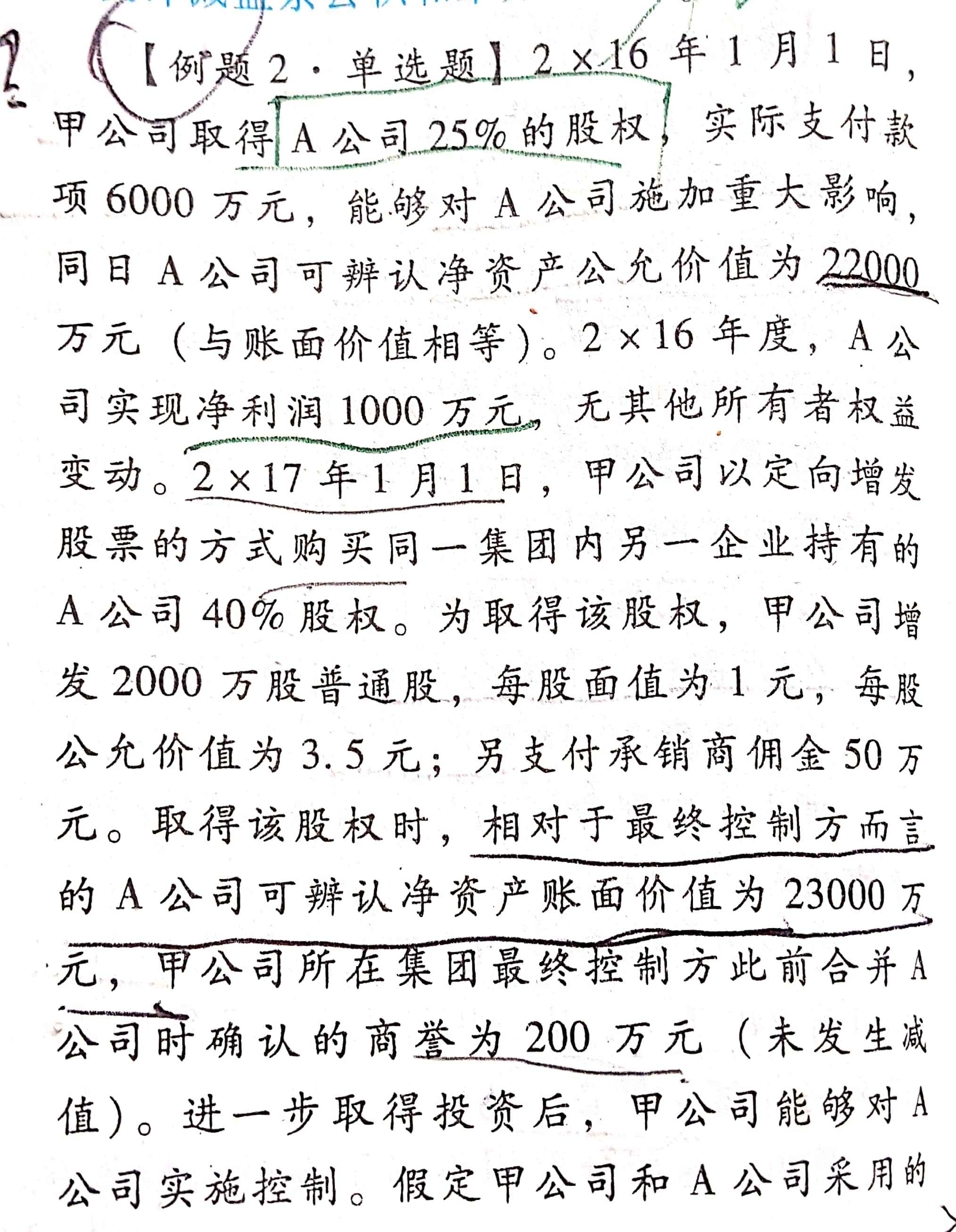 会计分录如何做 会计分录如何做