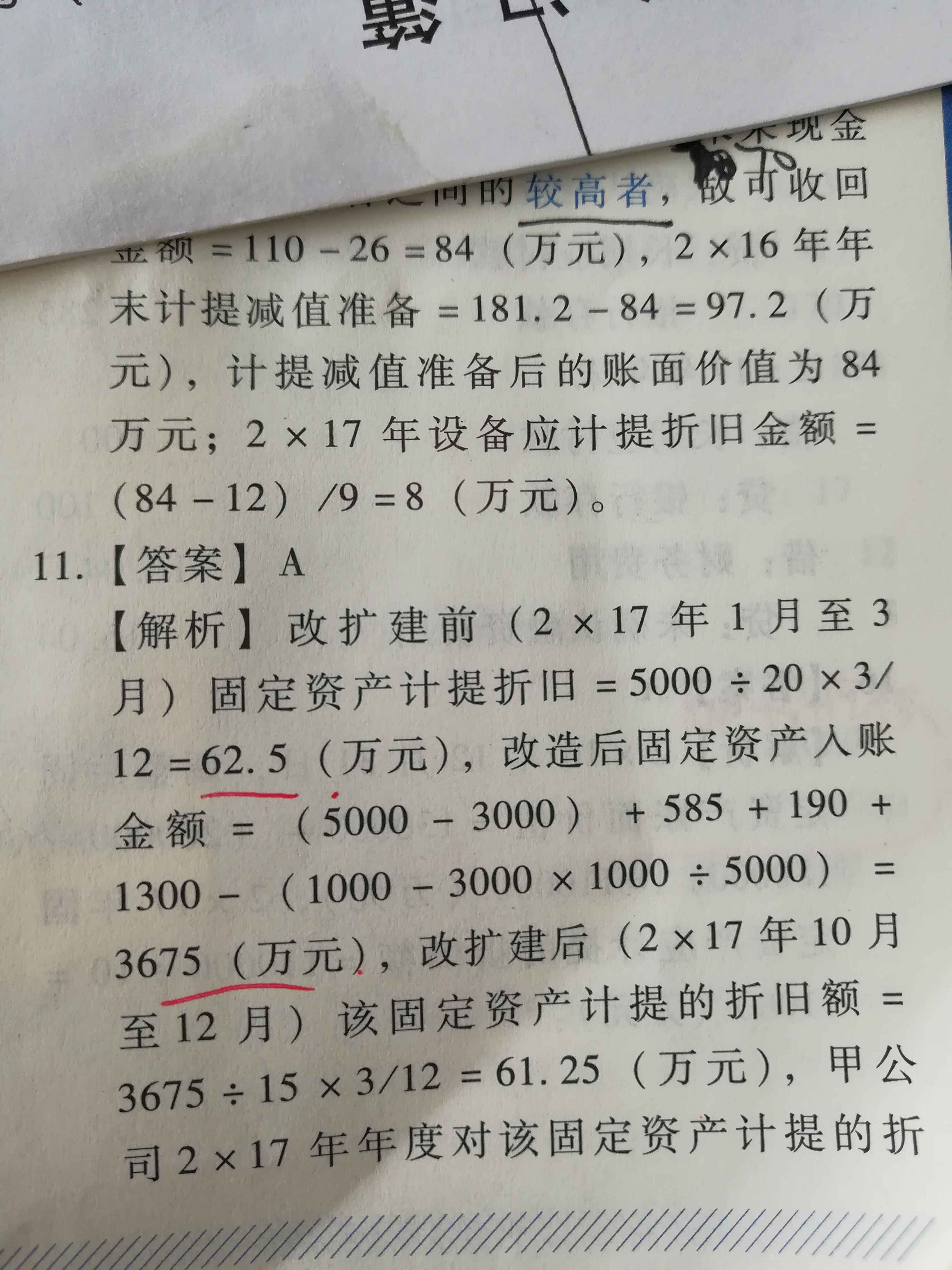 固定资产入账金额 固定资产入账金额