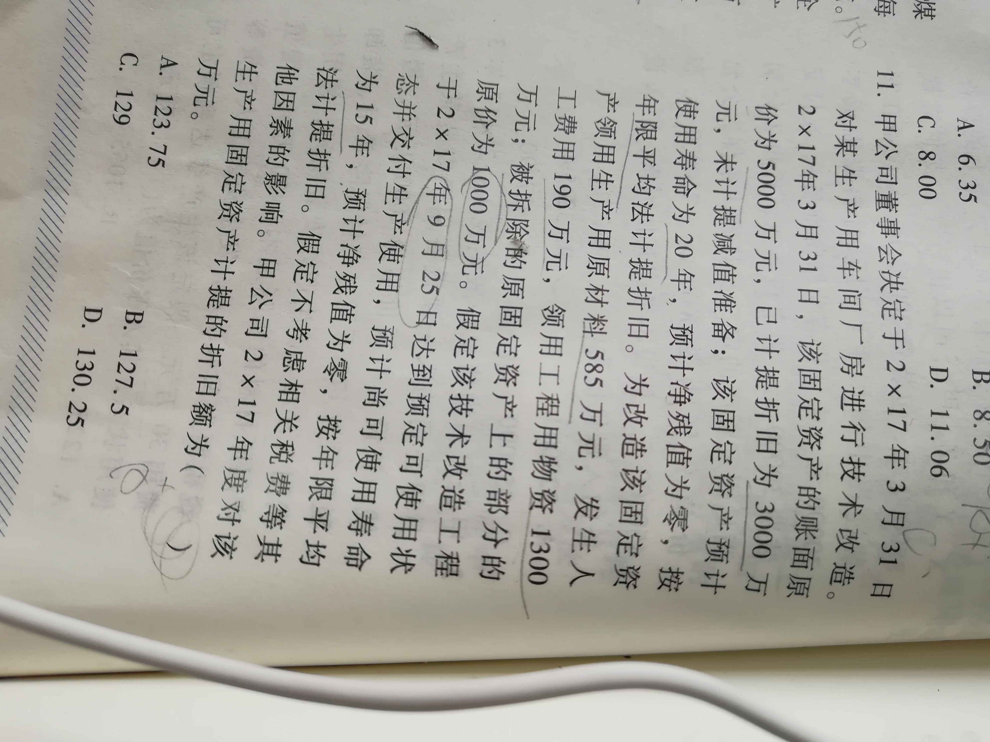 固定资产入账金额 固定资产入账金额