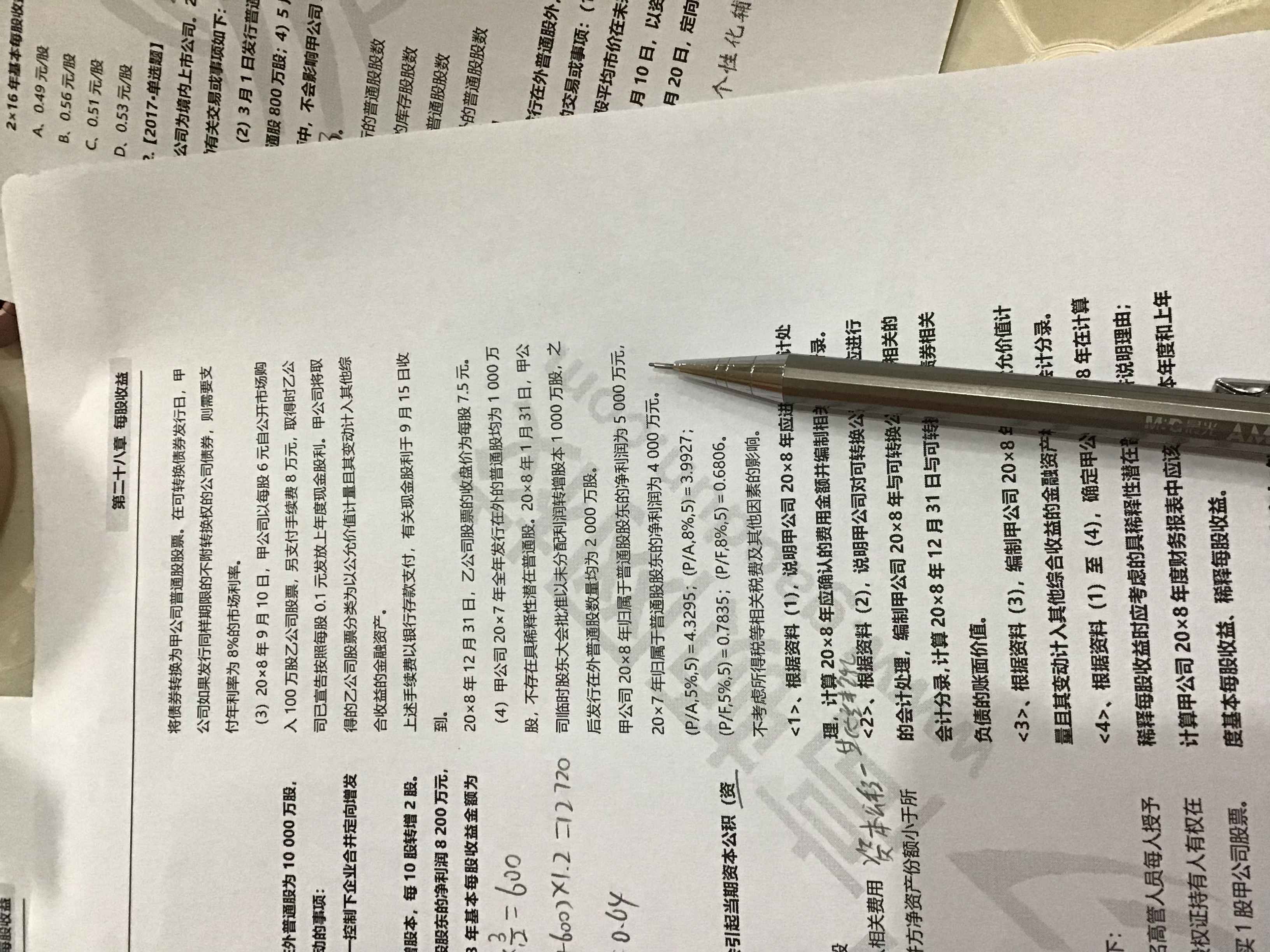 其他权益投资公允价值变动分录