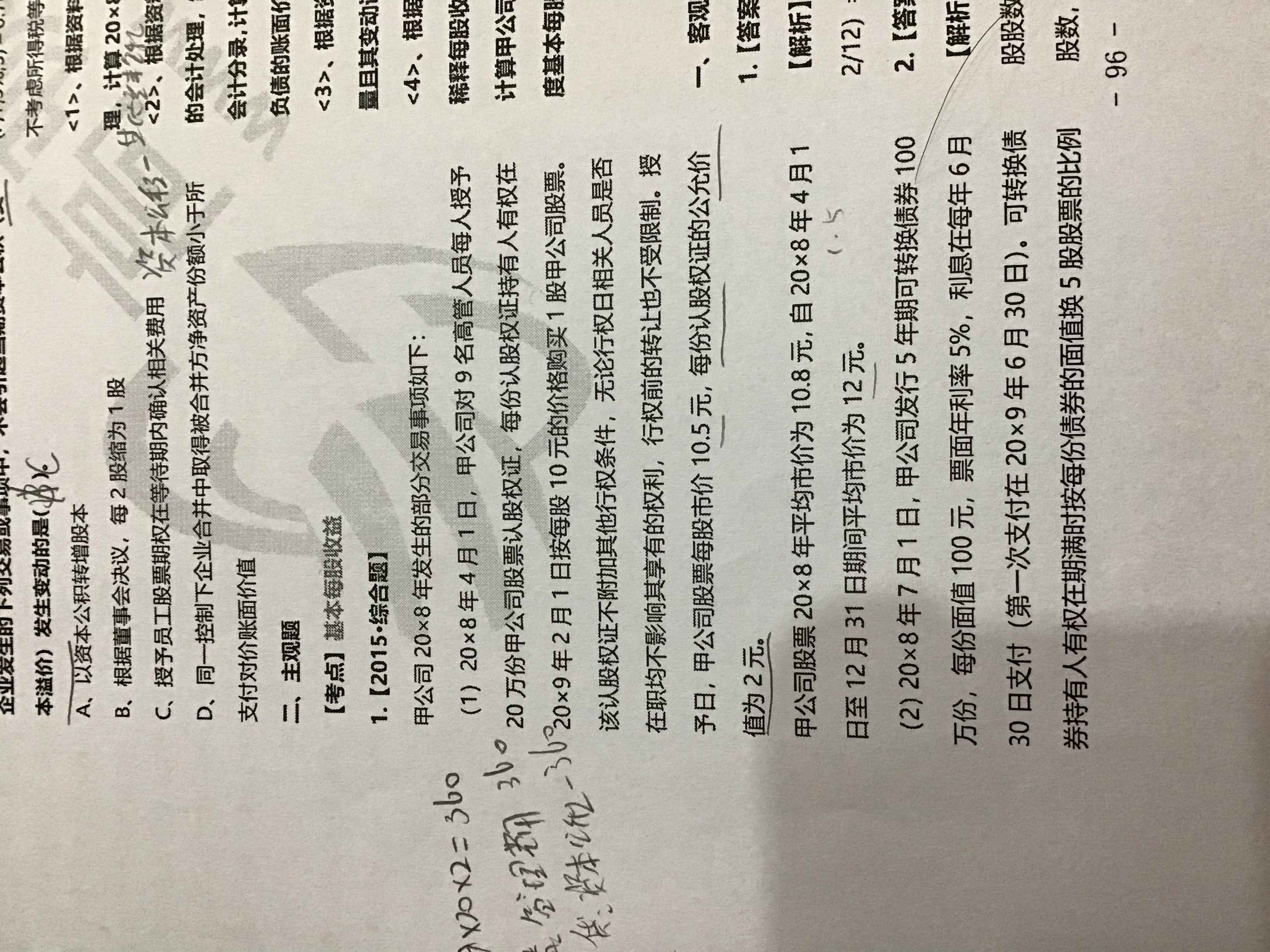 其他权益投资公允价值变动分录