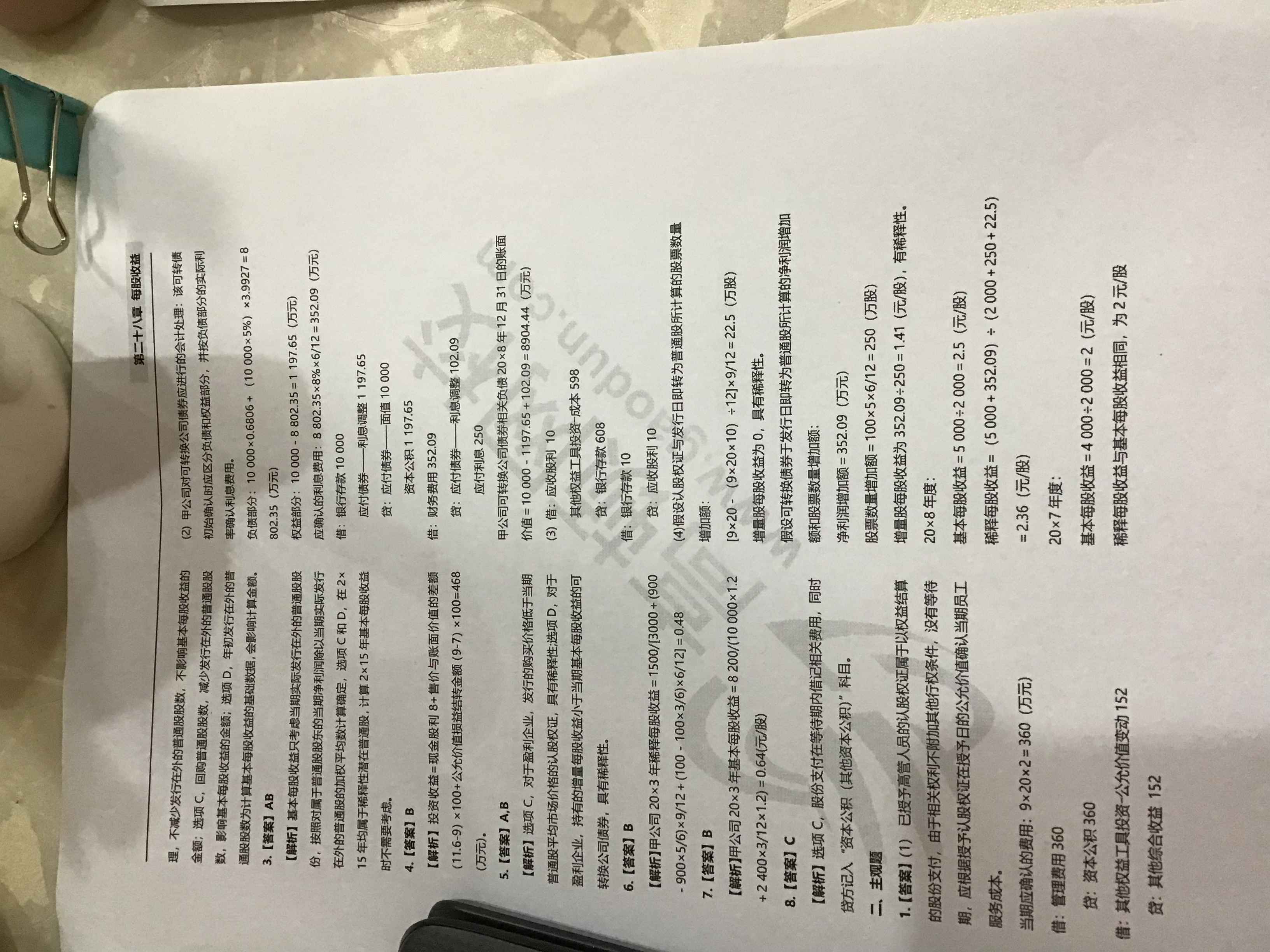 其他权益投资公允价值变动分录