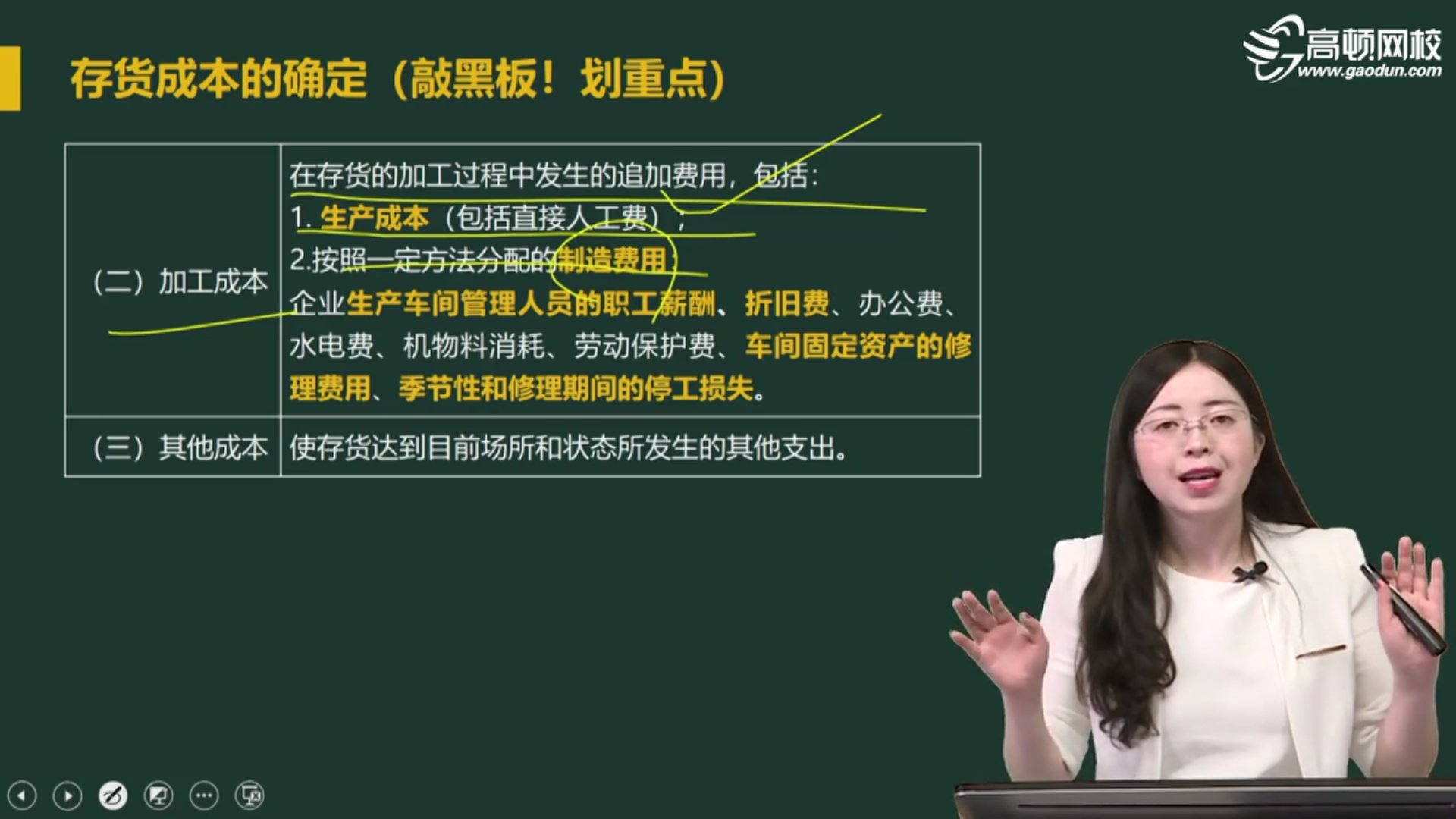 车间固定资产日常修理