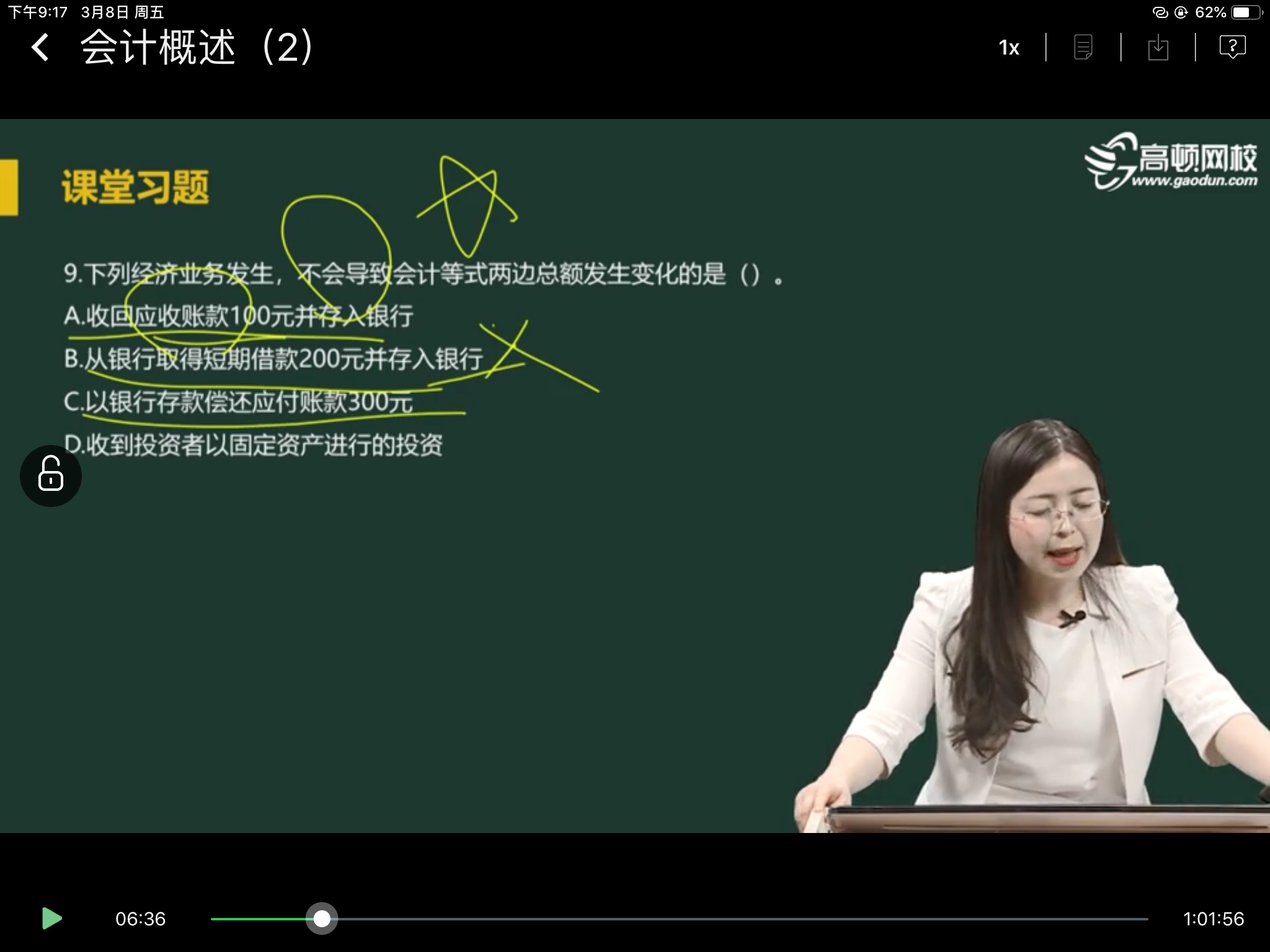 资产增加负债增加