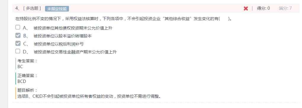 公允价值变动影响资产