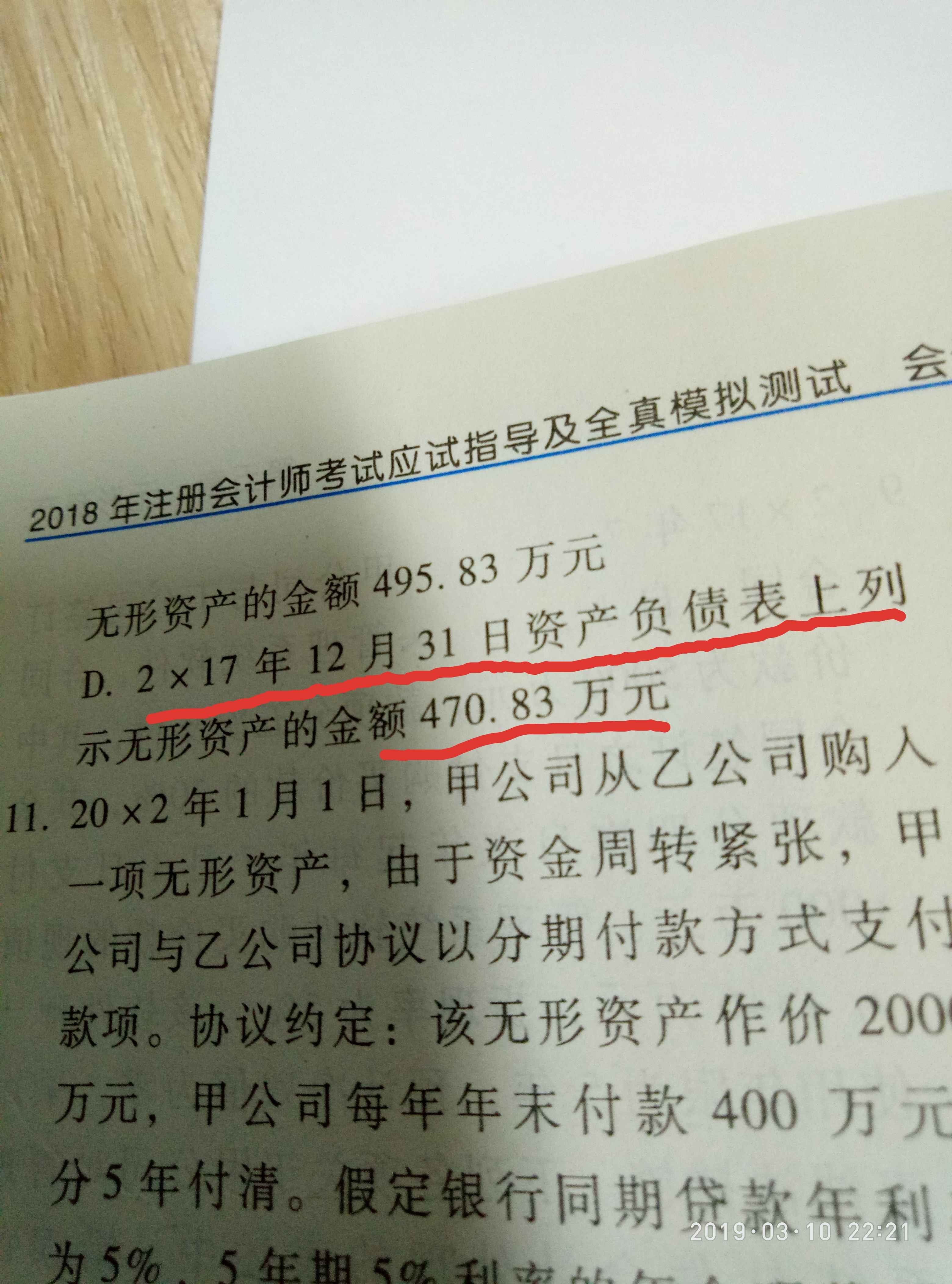 无形资产当月摊销