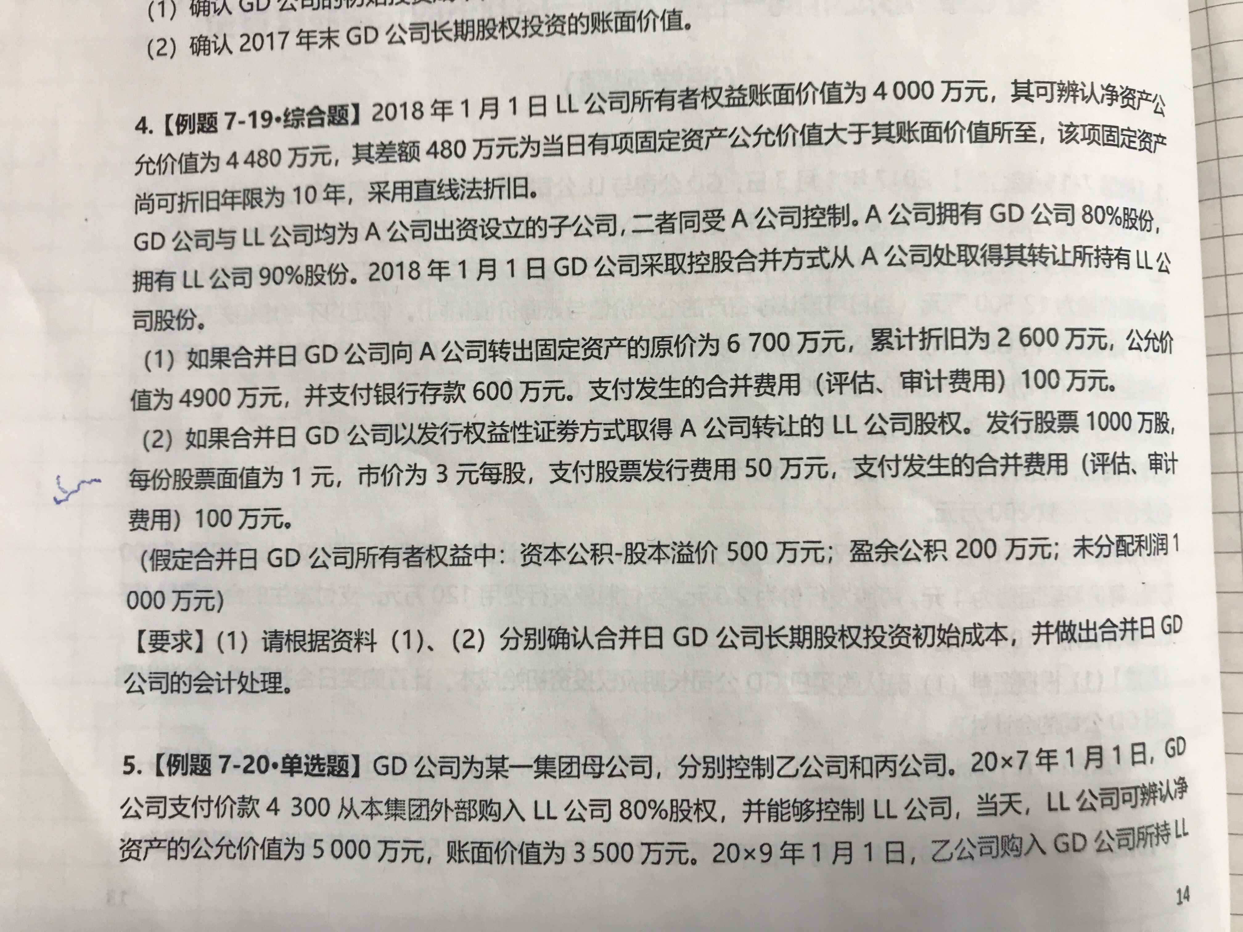 会计分录 会计分录