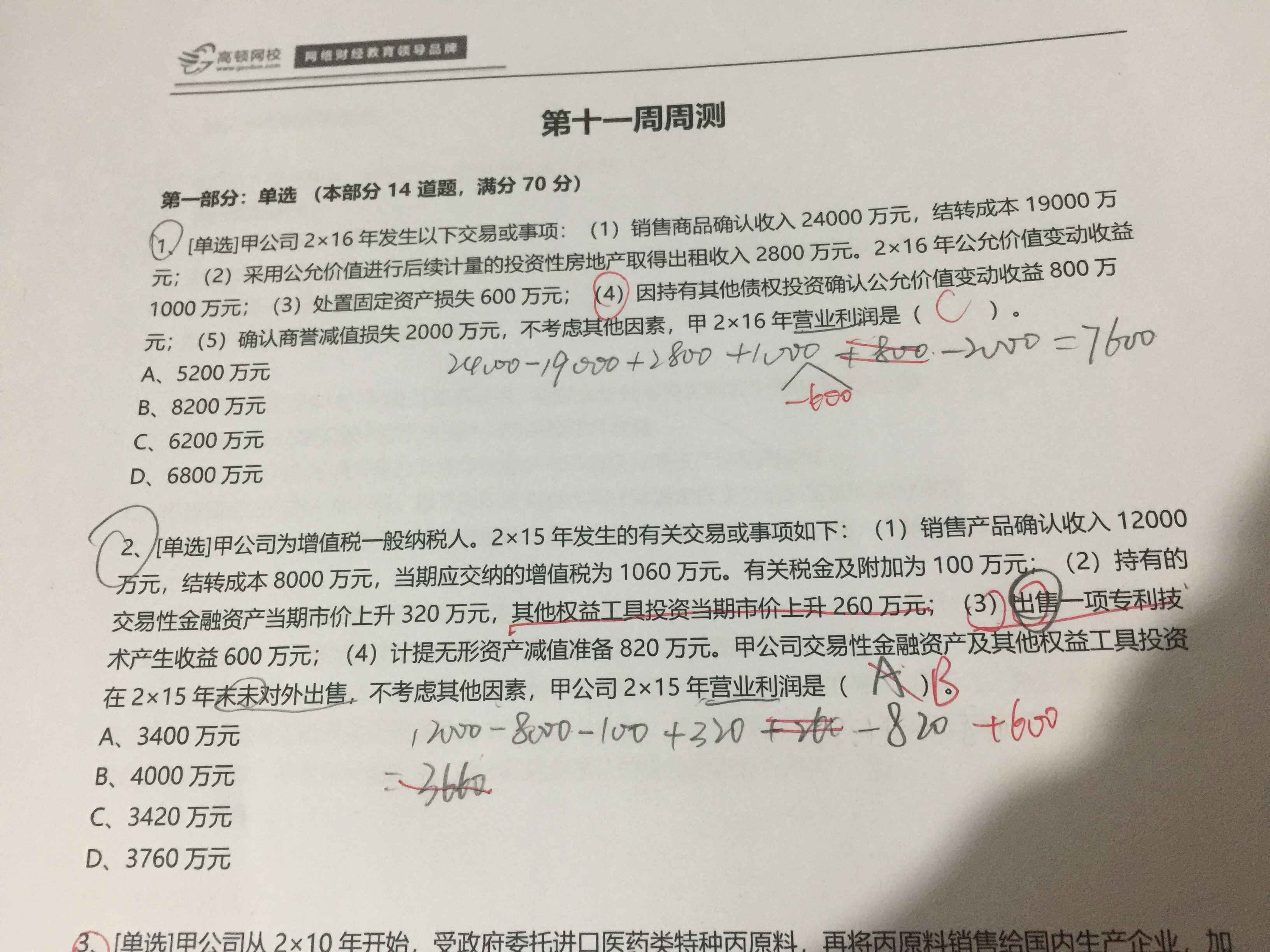 处置固定资产计入 处置固定资产计入