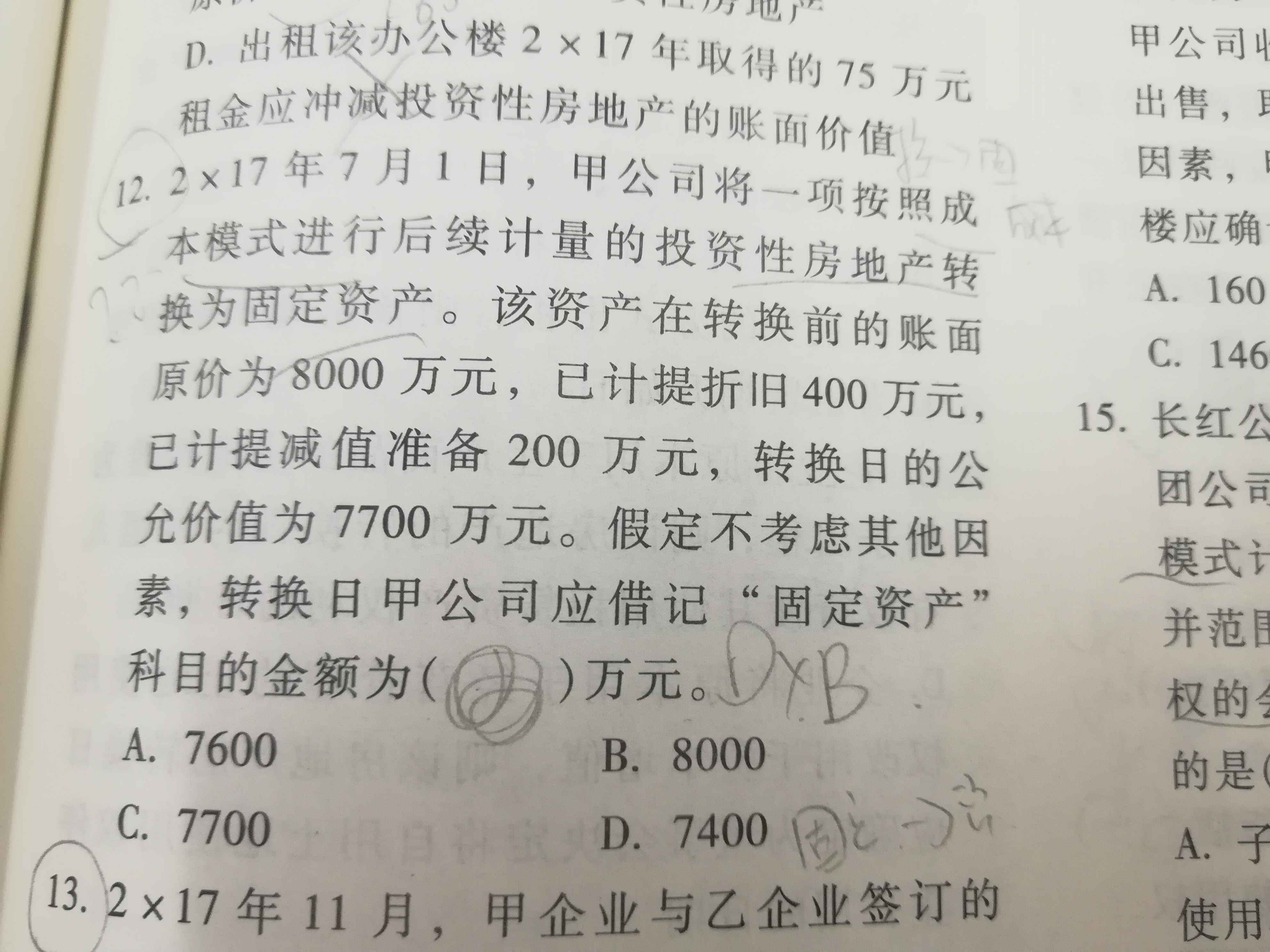 固定资产科目 固定资产科目