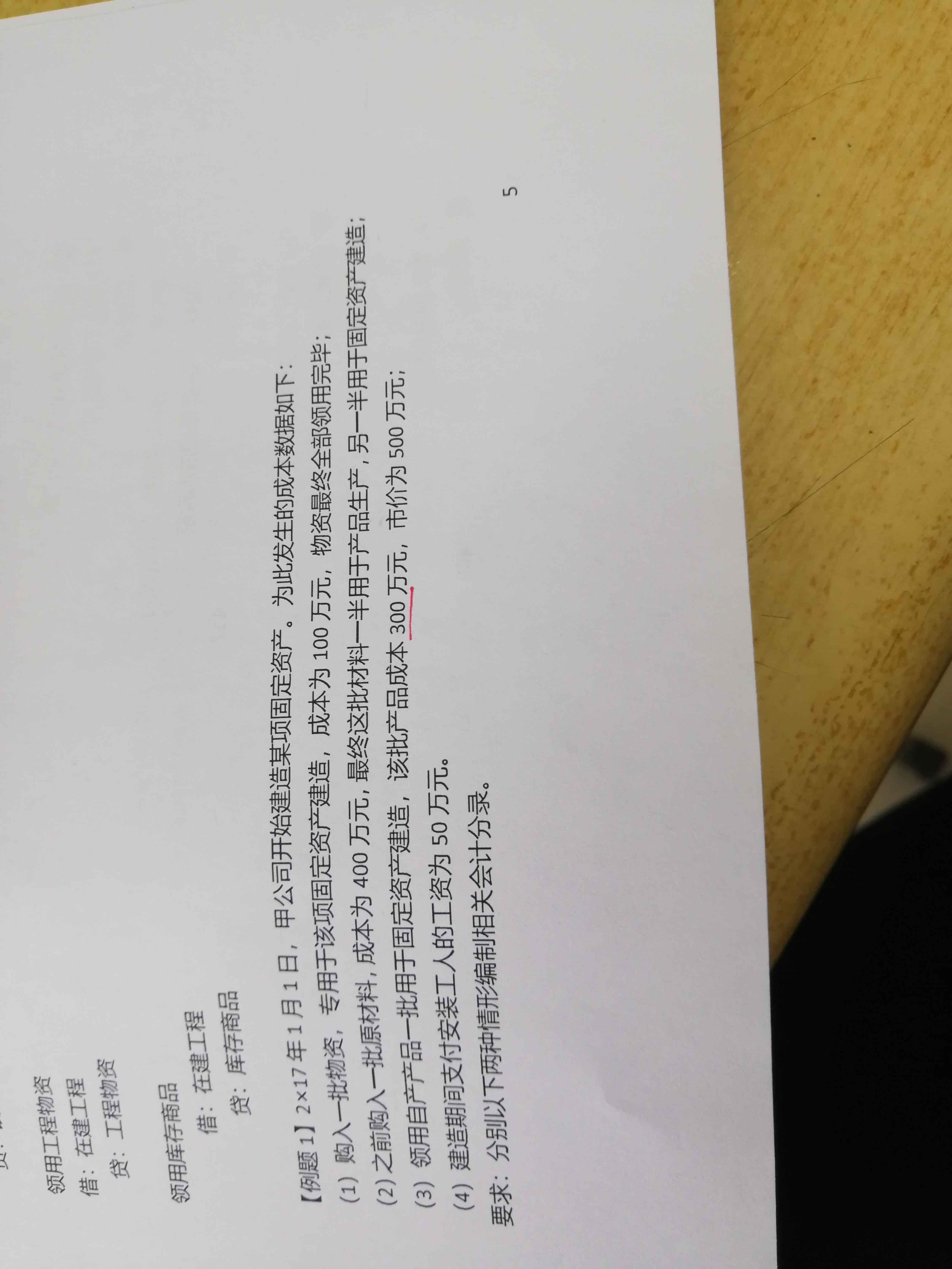 固定资产初始计量