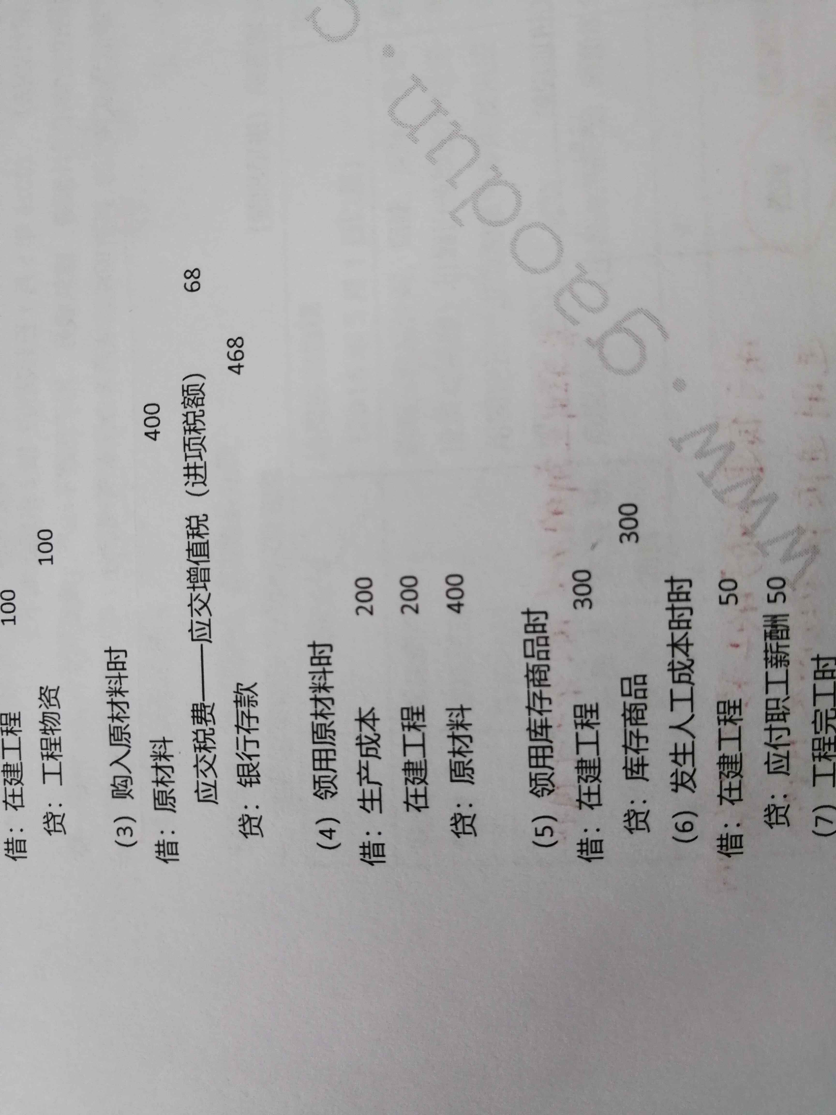 固定资产初始计量