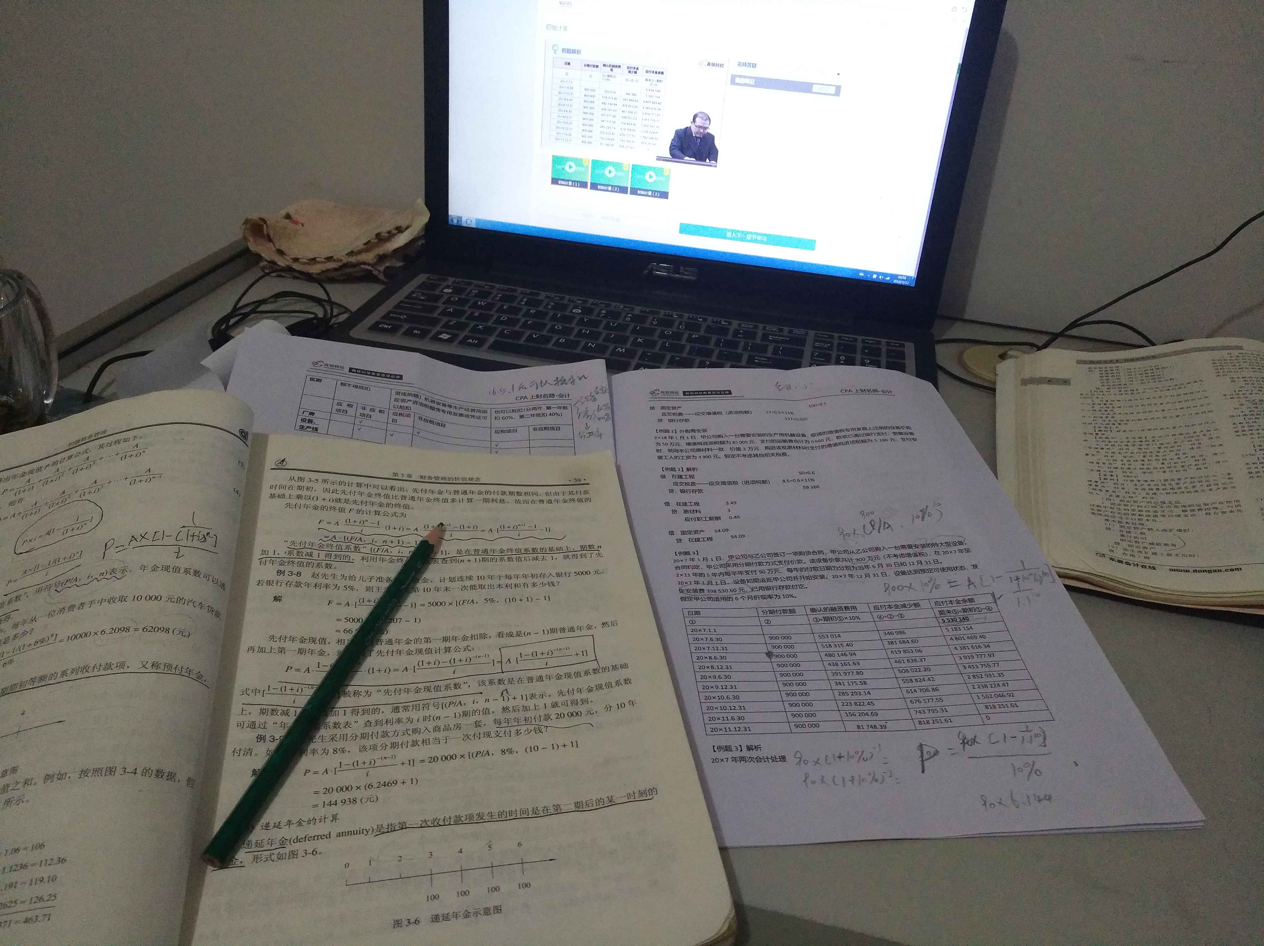 固定资产分期付款