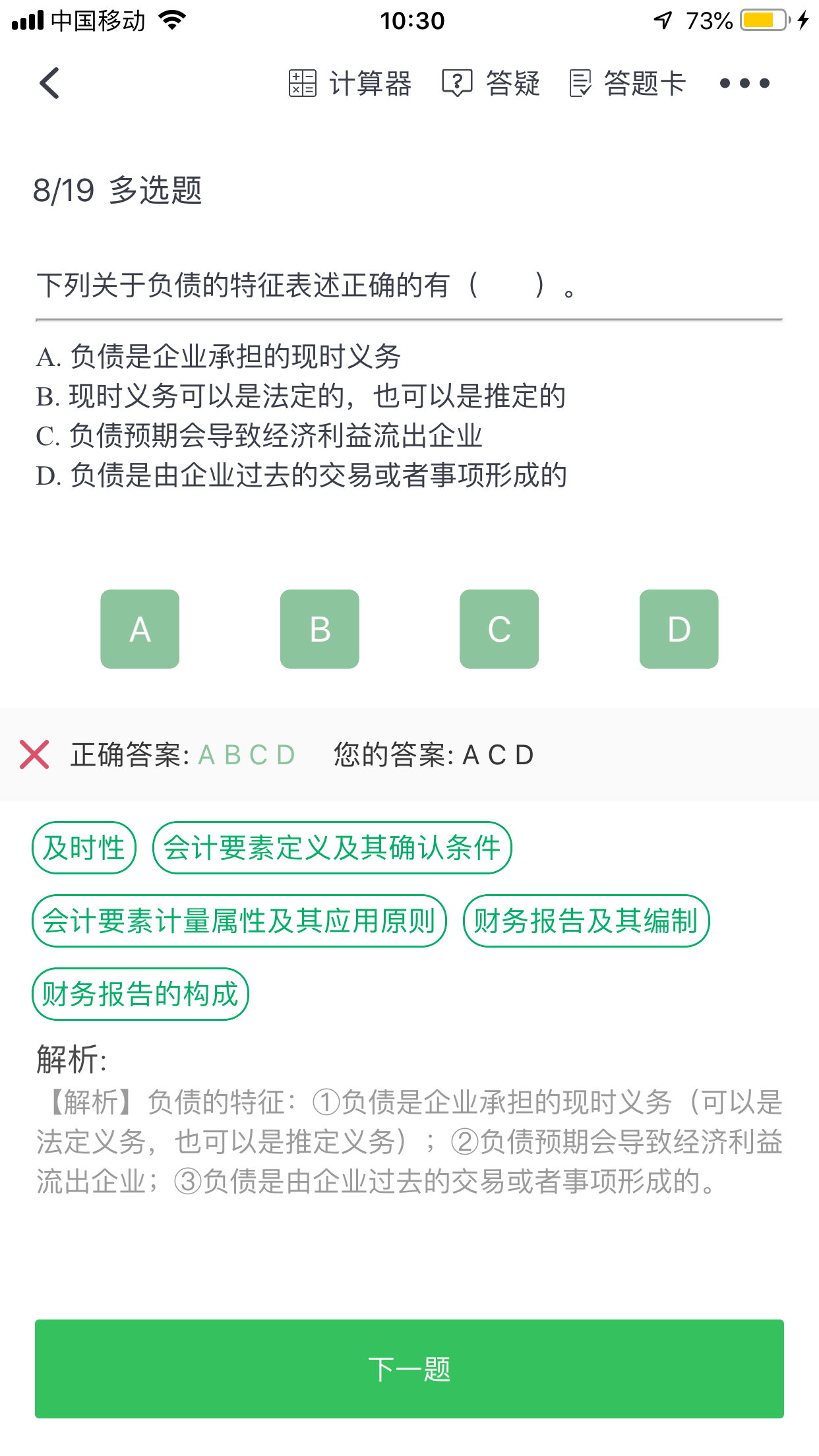 这里的推定义务是什么意思?