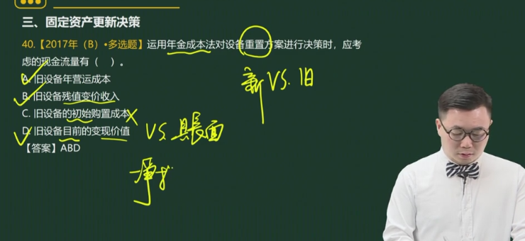 計算賬面價值時為什麼不考慮初始購置成本呢?