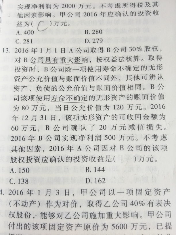 无形资产寿命不确定