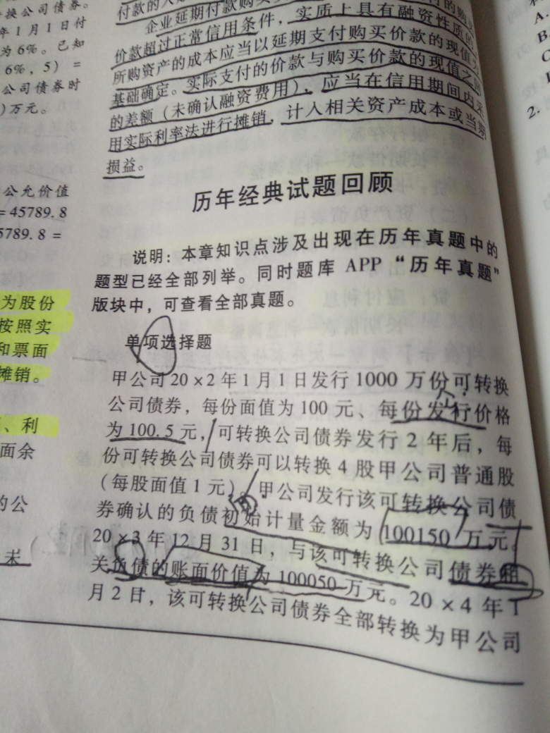 分录是怎么做的