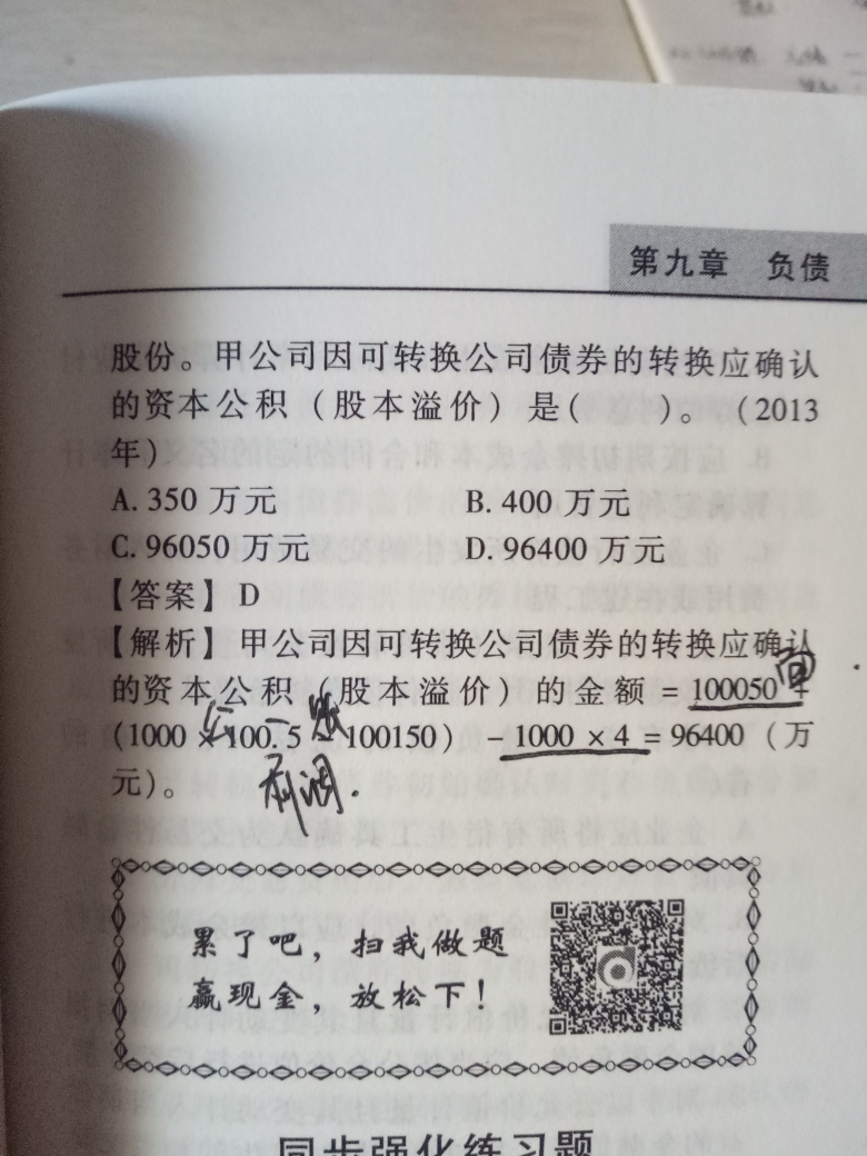 分录是怎么做的