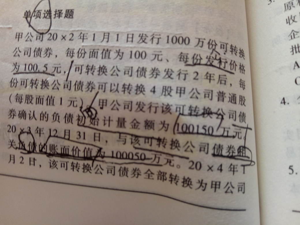 分录是怎么做的