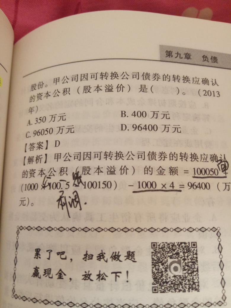 分录是怎么做的