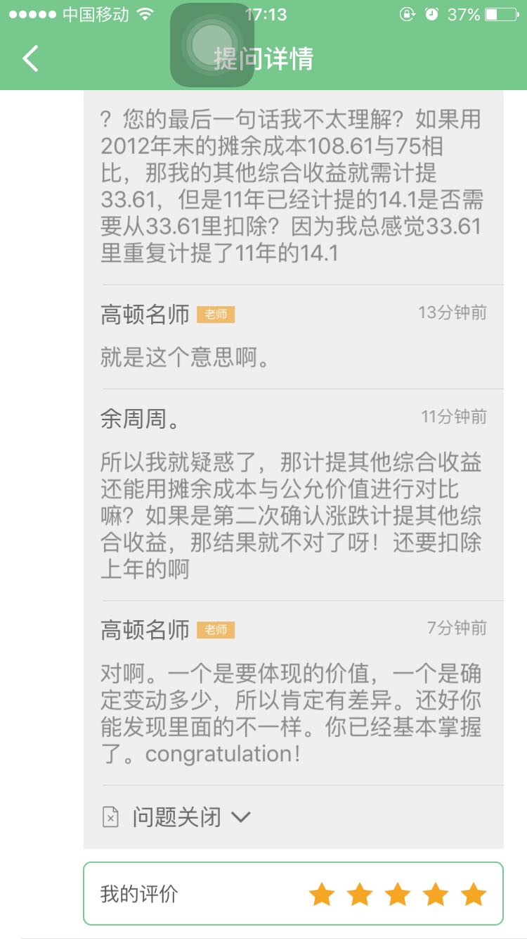 不计提减值分录