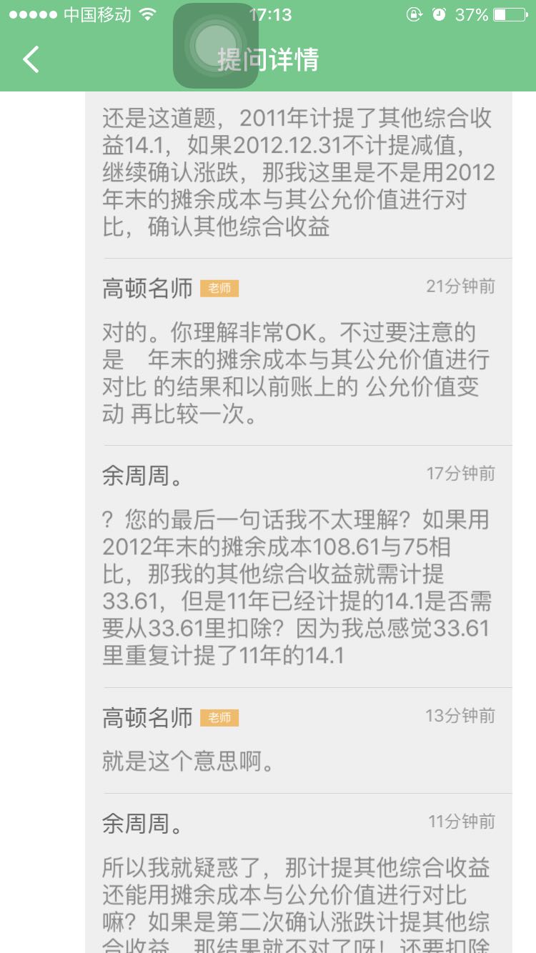 不计提减值分录