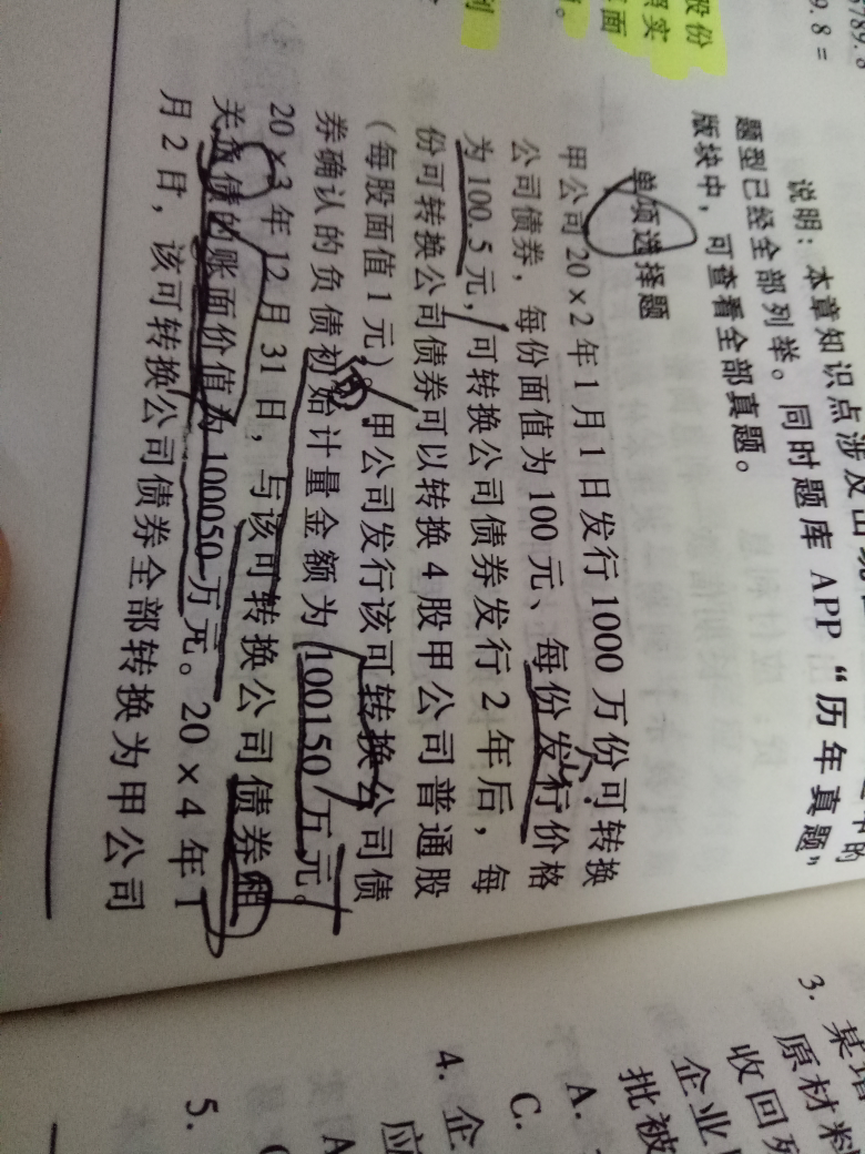 分录是怎么做的