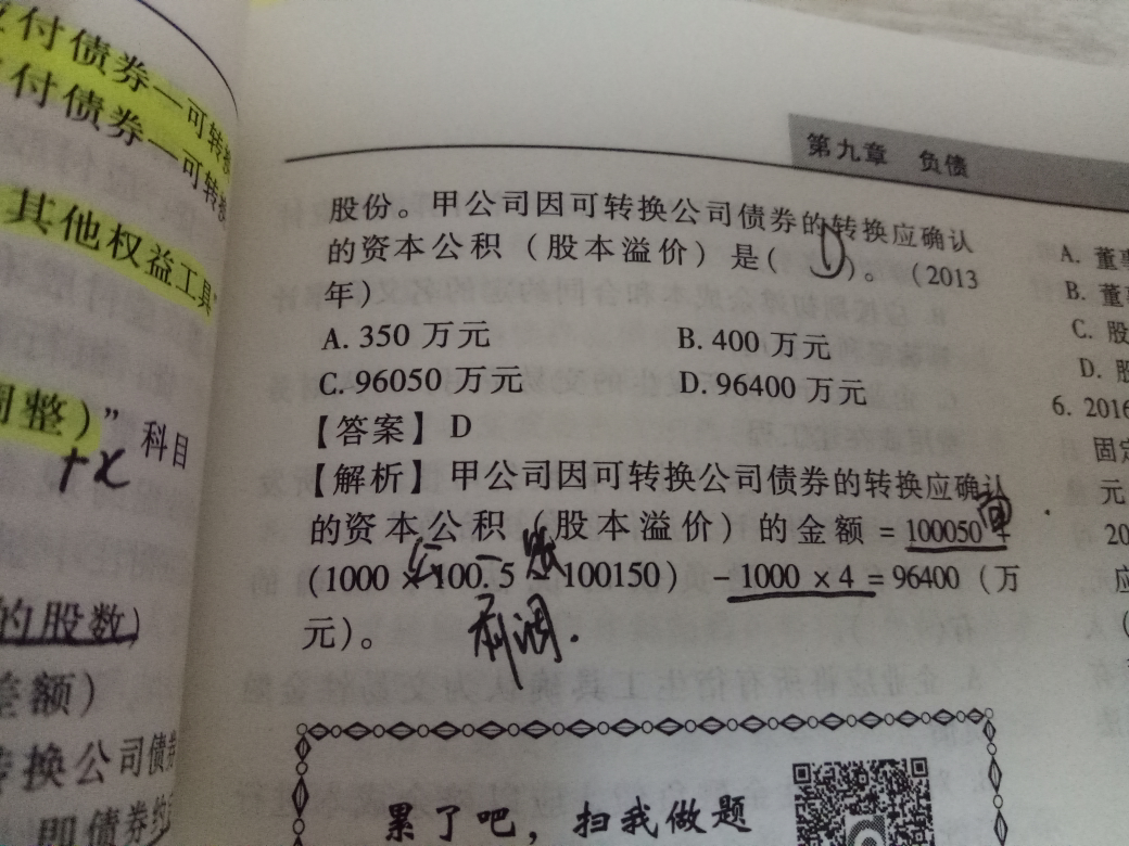 分录是怎么做的