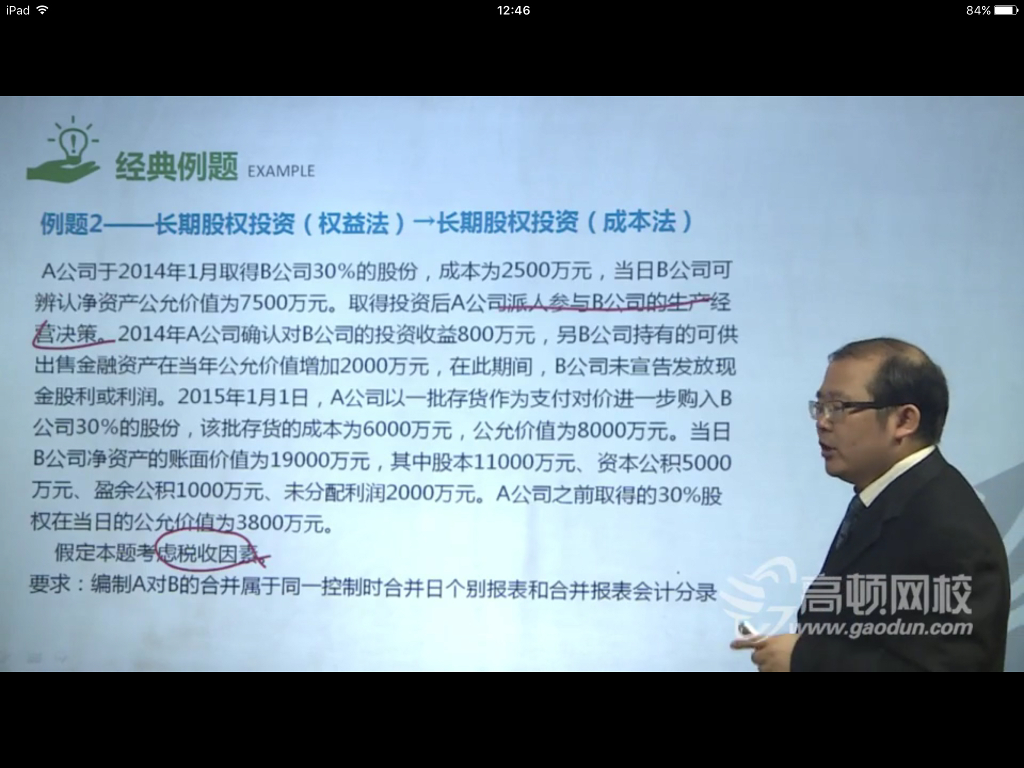 权益法下初始投资分录 权益法下初始投资分录