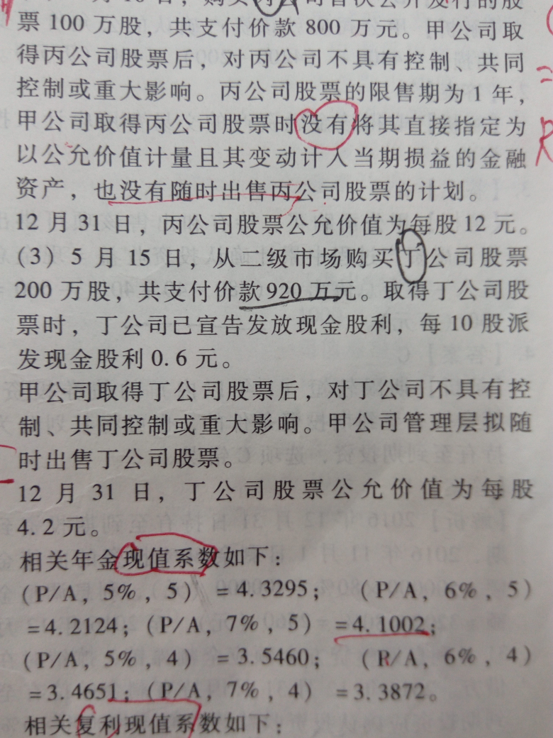 金融资产三分类 金融资产三分类