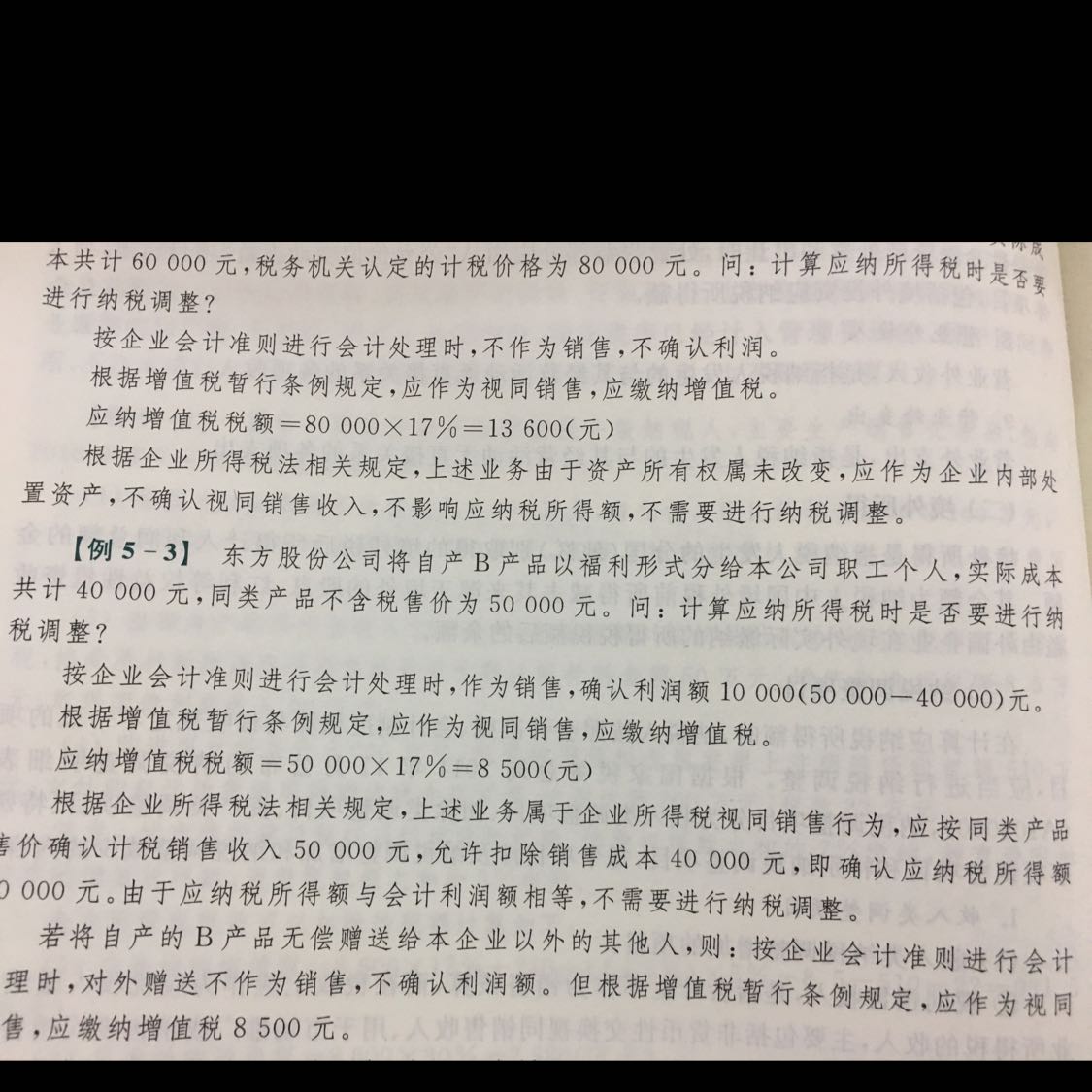 会计分录怎么做？