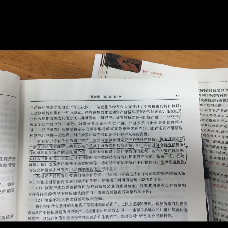 固定资产的划分 固定资产的划分