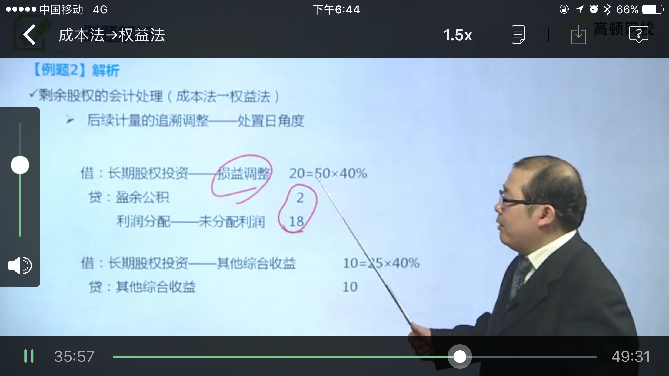 调整留存收益分录