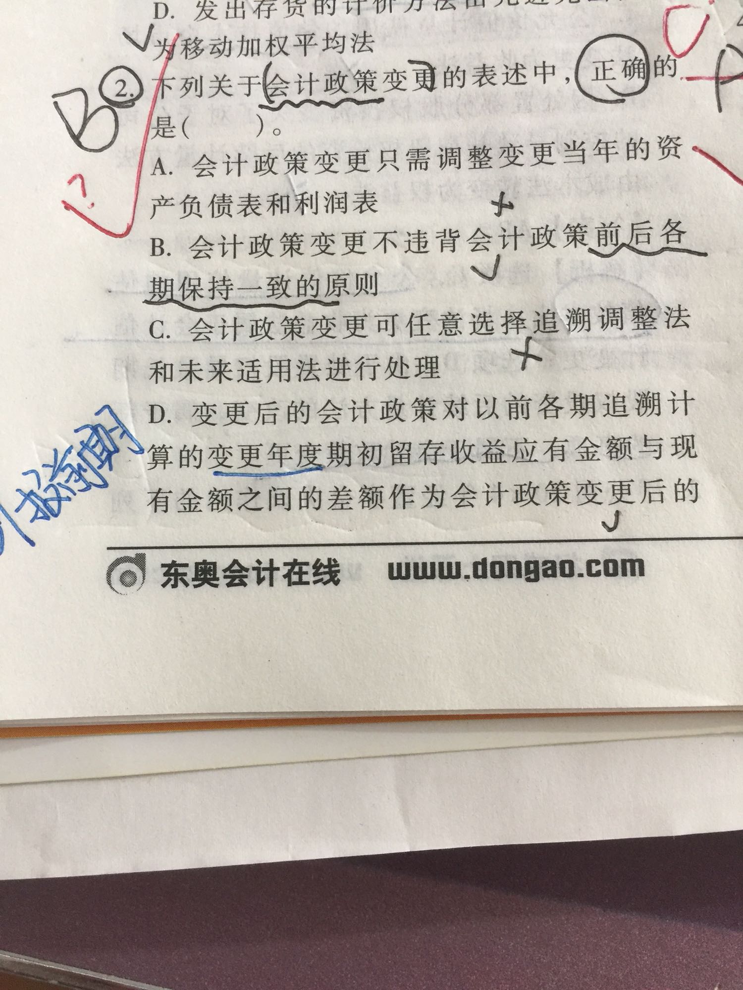 资产福招标利润表所有者权益