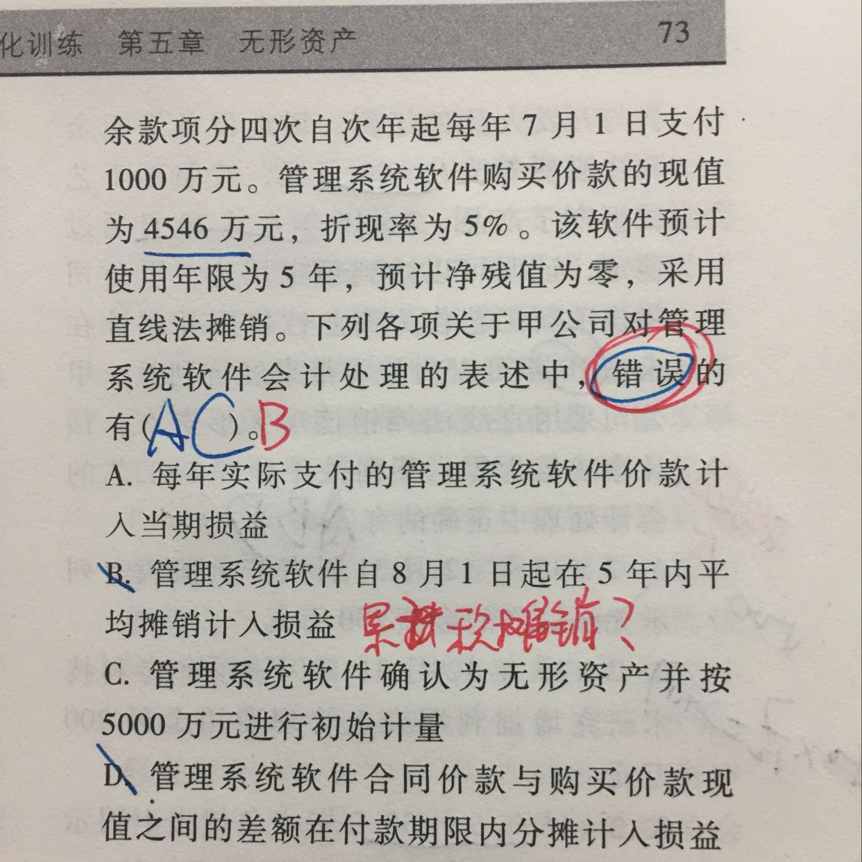 无形资产摊销直线法