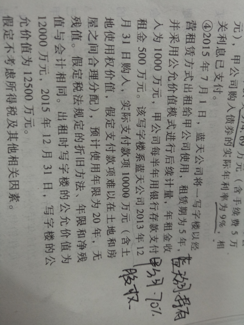 合并财务报表抵销分录 合并财务报表抵销分录