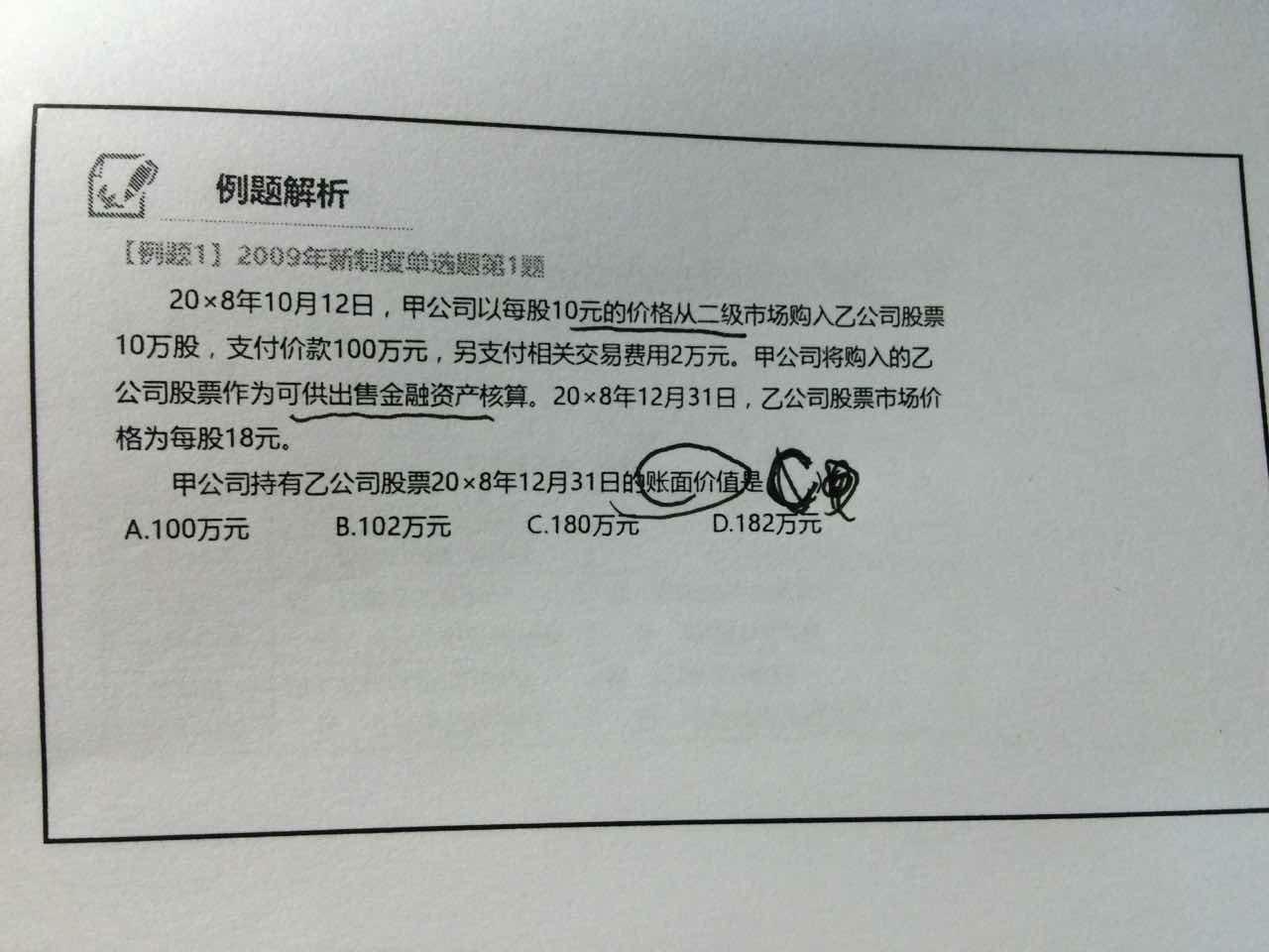 可供出售的金融资产