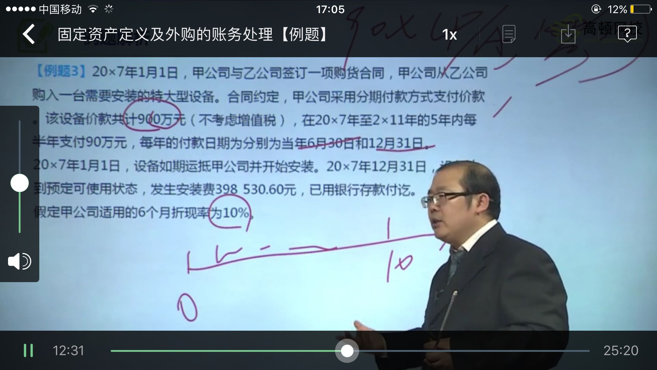 安装费固定资产