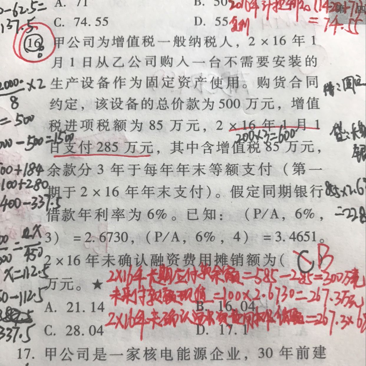 固定资产入账金额