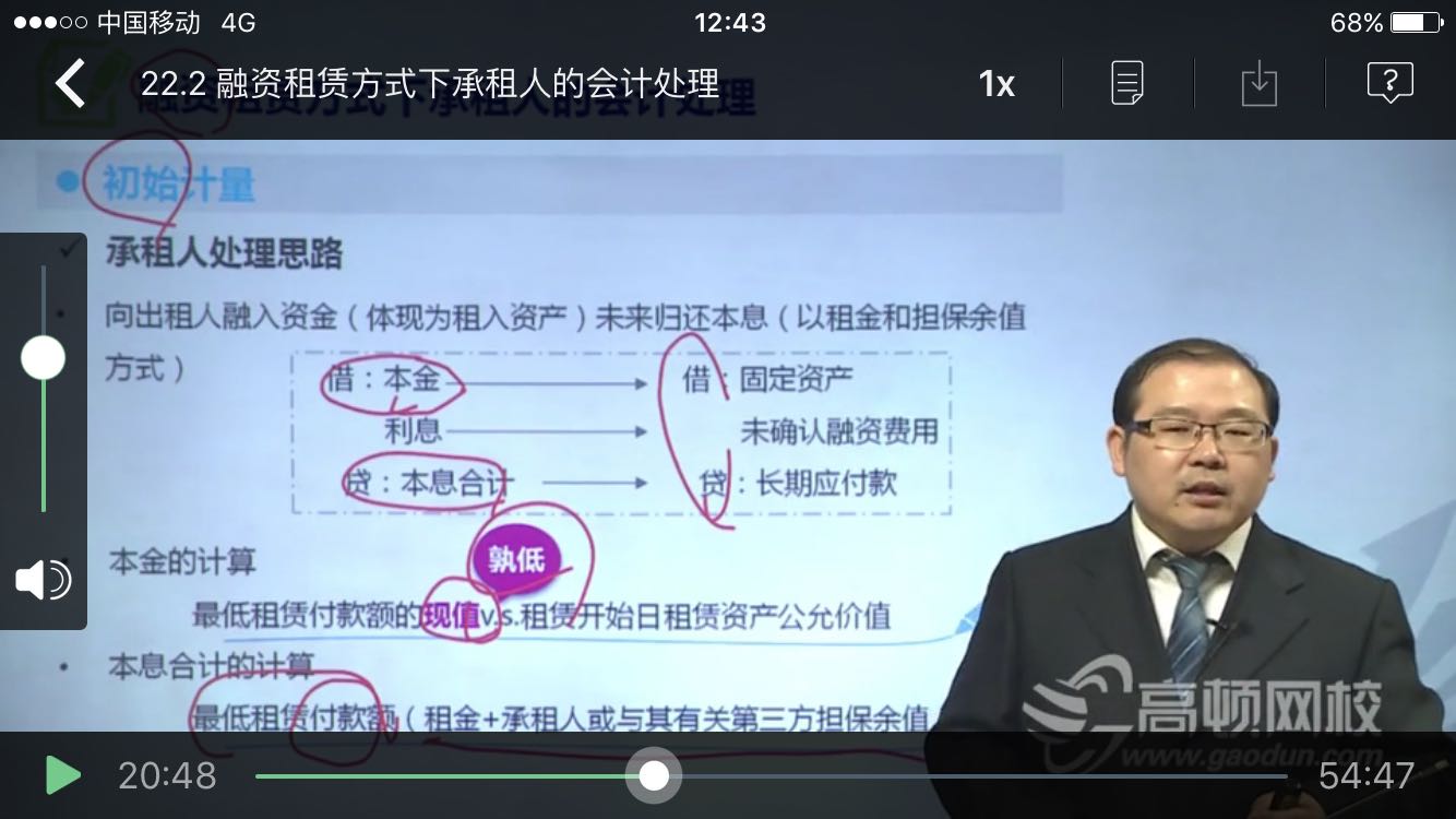 固定资产分期付款现值