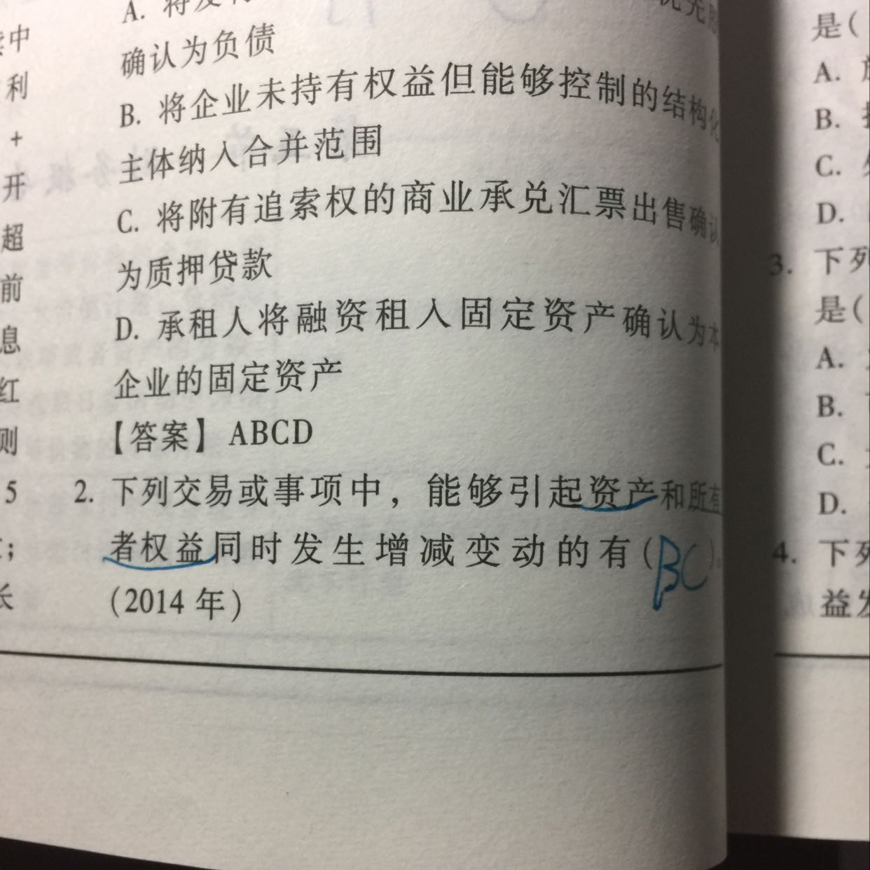 固定资产盘盈计入