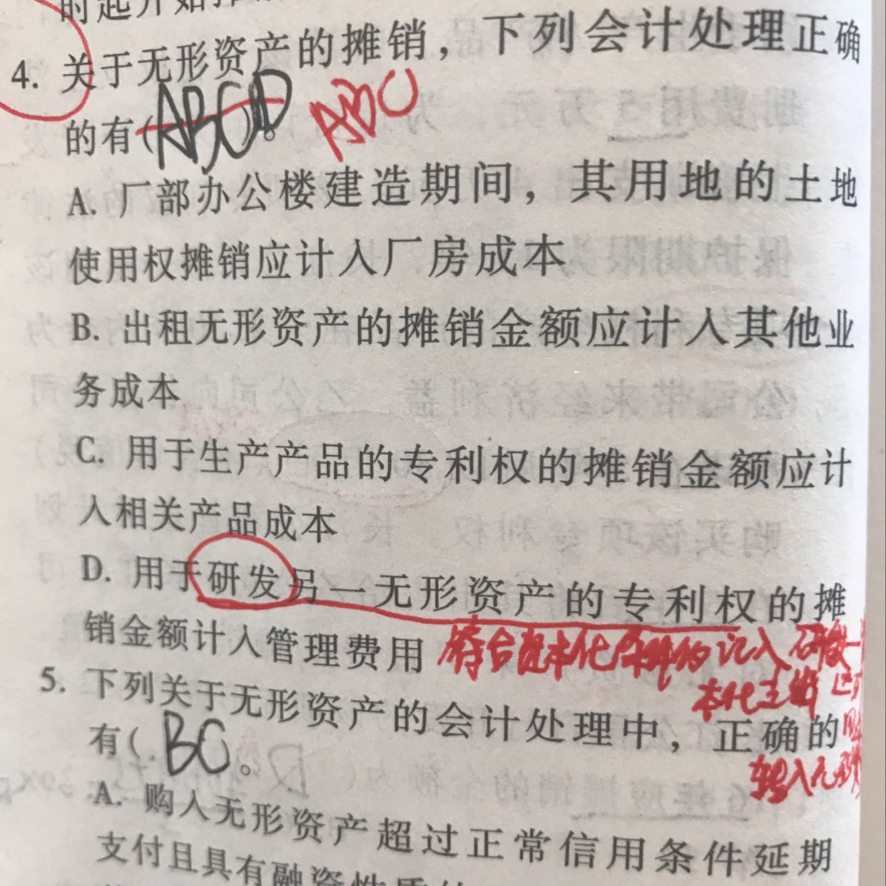无形资产摊销金额