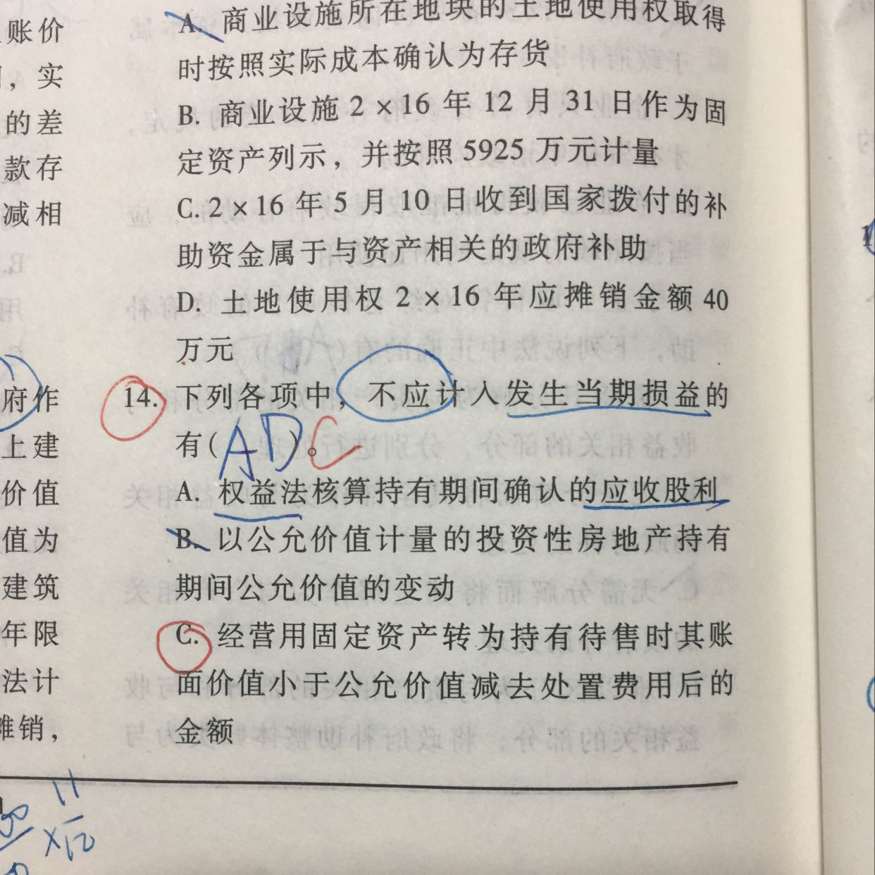 固定资产转持有待售