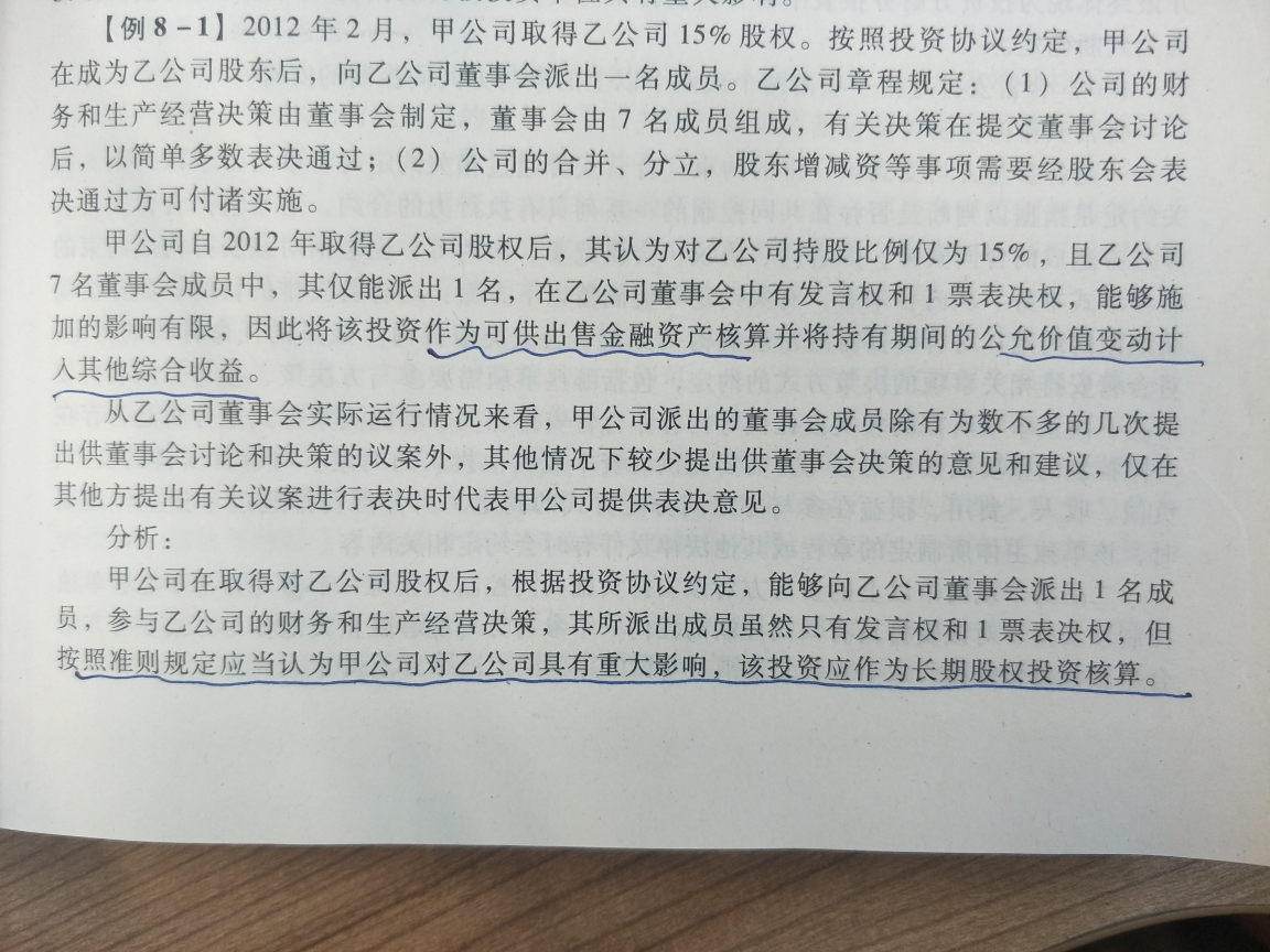 可供出售金融资产核算