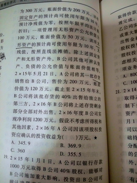 固定资产和存货 固定资产和存货