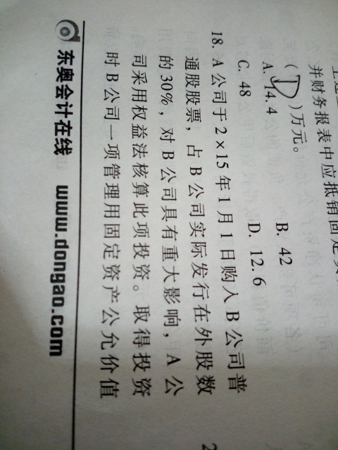 固定资产和存货 固定资产和存货