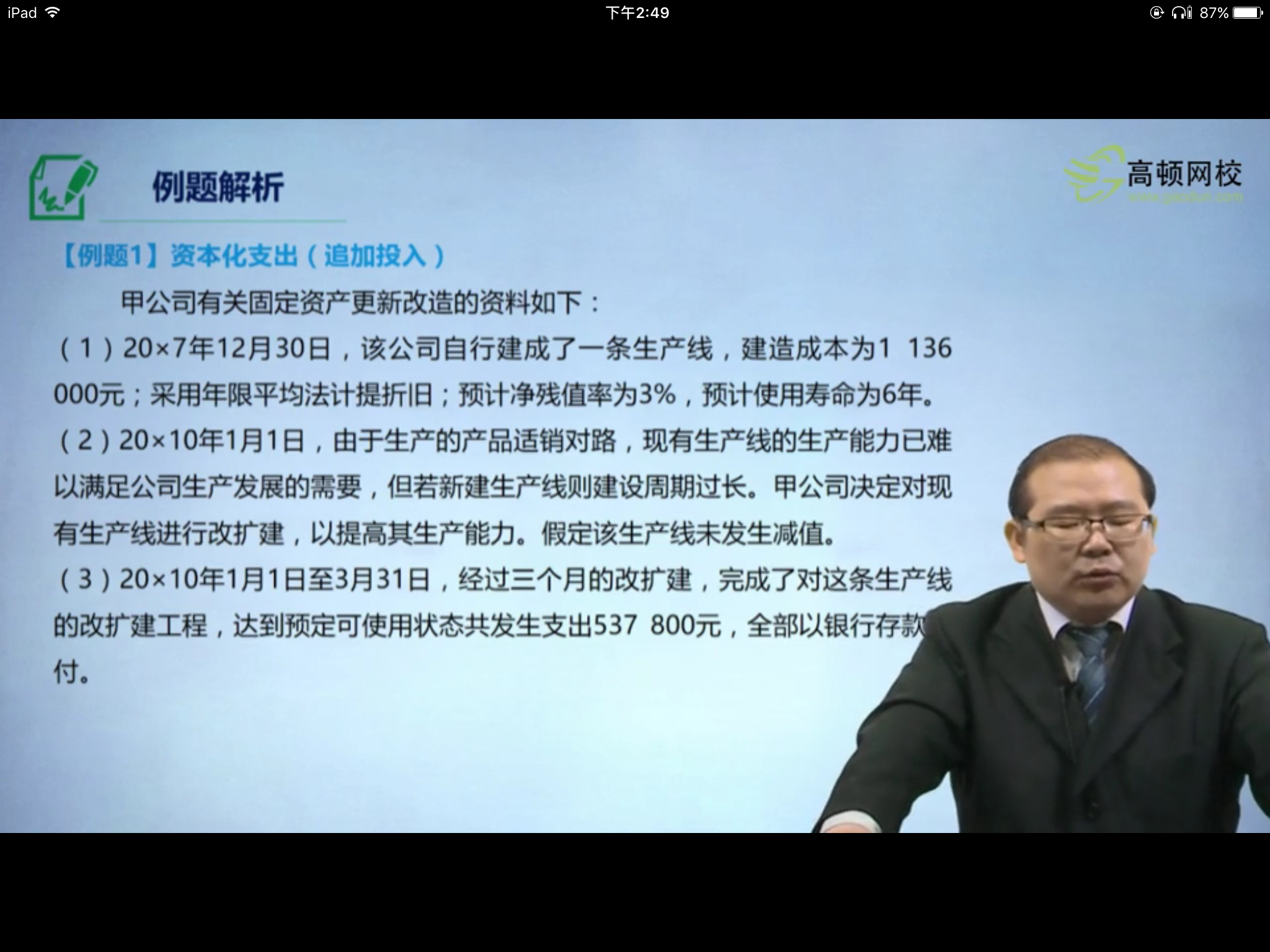 在建工程转入固定资产