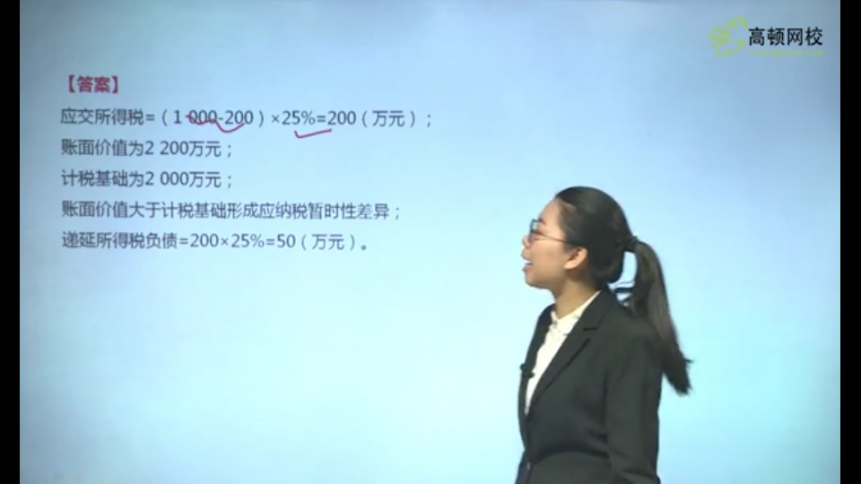 资产的账面价值大于计税基础