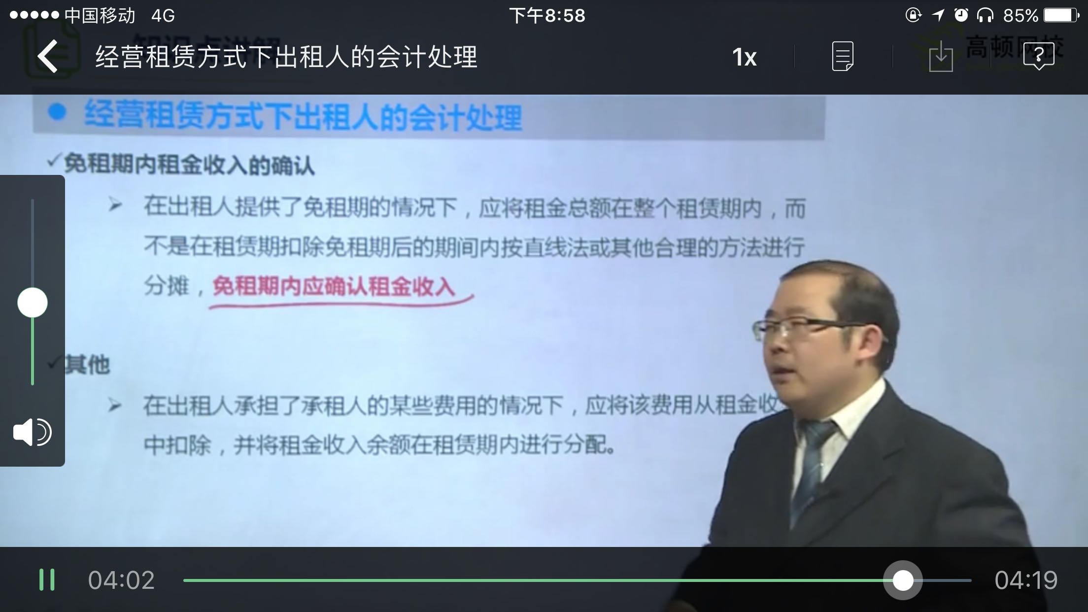 收入分录怎么做