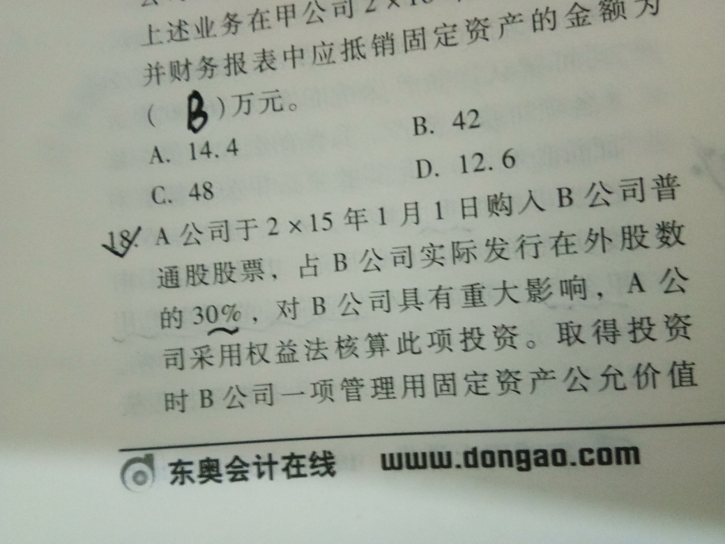 固定资产无形资产