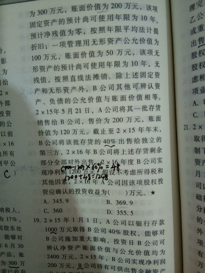 固定资产无形资产